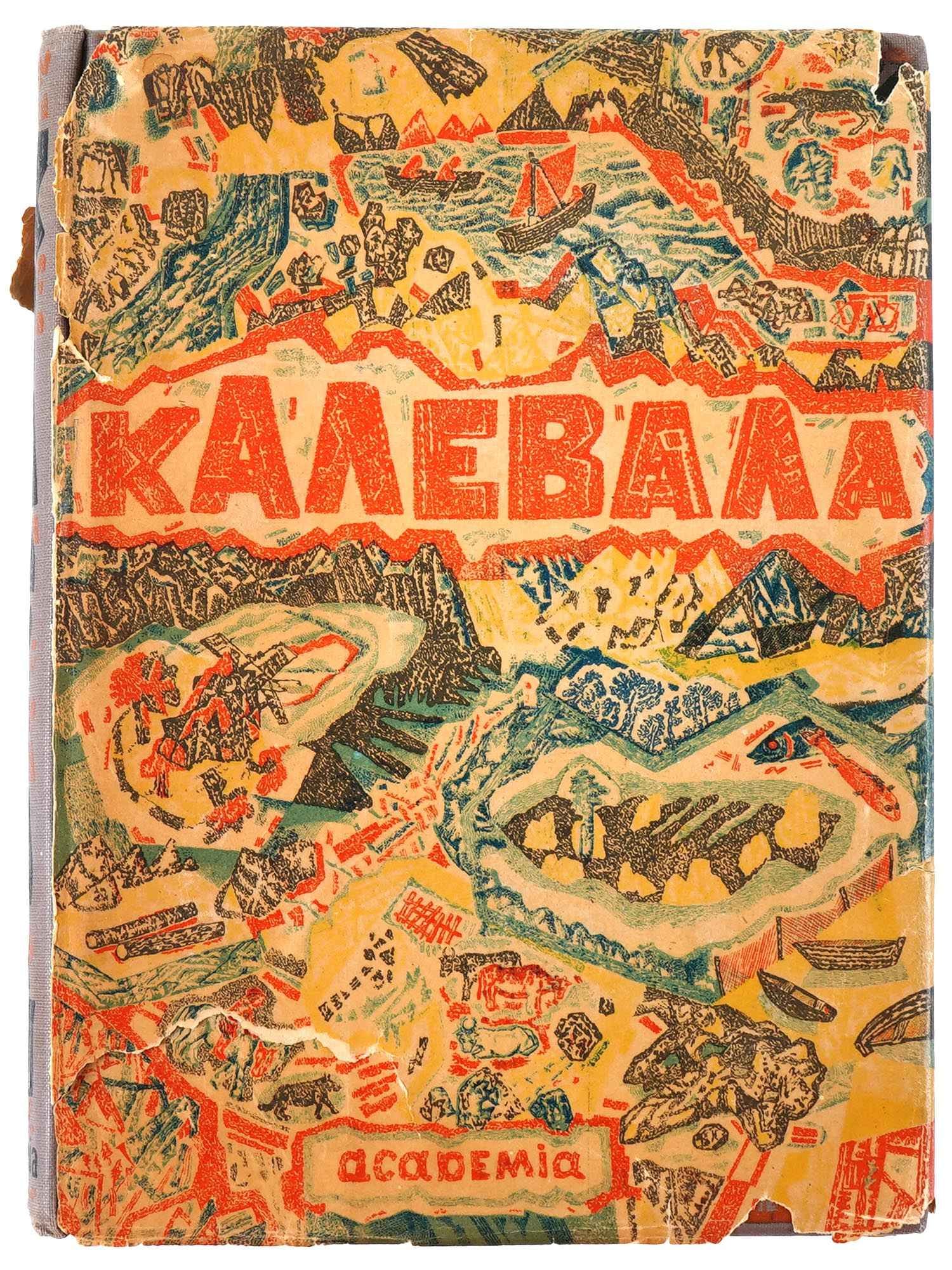 ANTIQUE RUSSIAN SOVIET KALEVALA CHILDRENS BOOK 1933 (1 of 7)