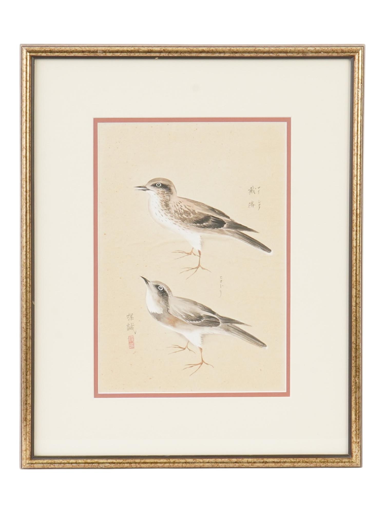 MID CENTURY CHINESE PAINTING PAIR OF BIRDS SIGNED: A mid-century Chinese watercolor painting on paper depicting a pair of birds, signed with characters, and presented matted and framed. The print showcases traditional Chinese watercolor techniques wit