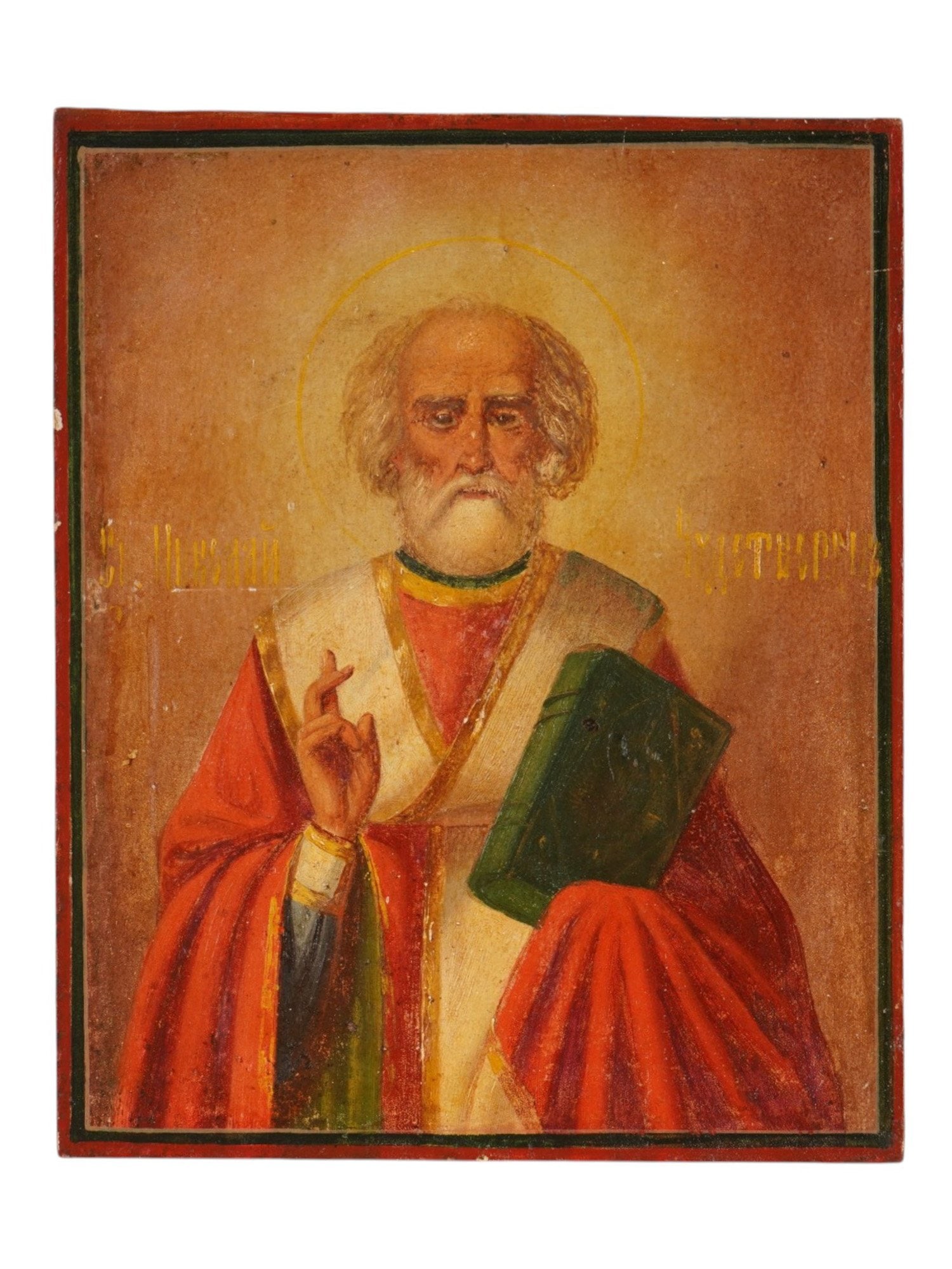 19TH CENTURY RUSSIAN ORTHODOX ICON OF SAINT NICHOLAS: An antique Russian Orthodox hand painted icon of Saint Nicholas the Wonderworker of Myra. Mixed media painting: egg tempera, gesso, and levkas on a wood board. Titled in Church Slavonic, to the center