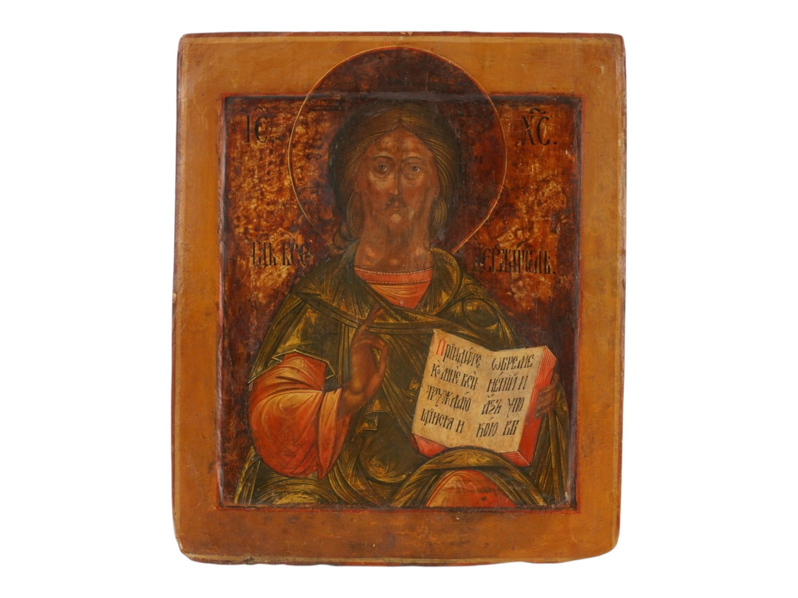 18TH CENTURY RUSSIAN ORTHODOX ICON OF JESUS CHRIST: An antique Russian Orthodox hand painted icon of Christ Pantocrator, the Lord Almighty, or Savior Jesus Christ. Mixed media painting: egg tempera, gesso, and levkas on a wood board. Titled in Church S