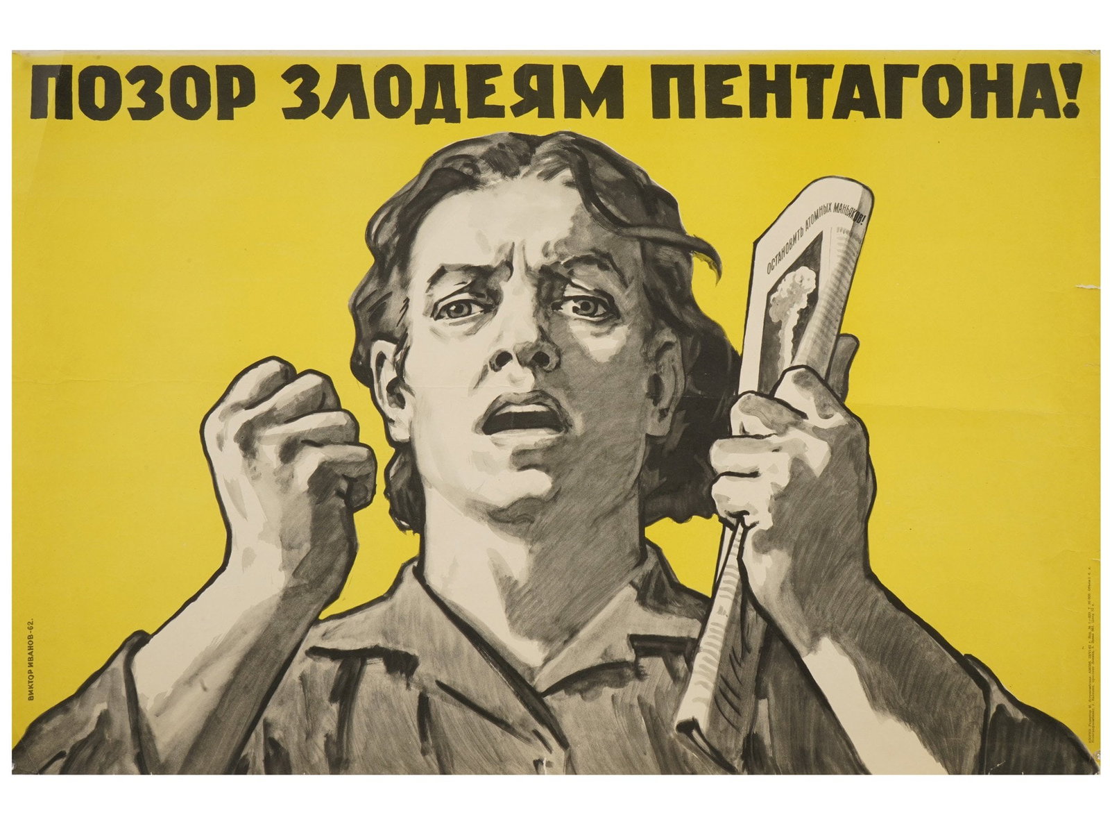 COLD WAR RUSSIAN SOVIET ERA POSTER BY VIKTOR IVANOV: A famous Cold War Russian Soviet era propaganda poster, Shame on the Pentagons villains!, designed by artist Viktor Semyonovich Ivanov in 1962. Signed and dated 62 in the print, lower left. The poster