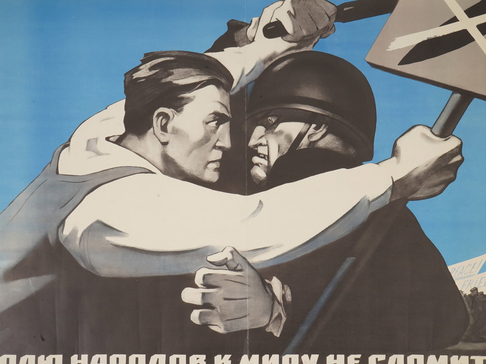 COLD WAR RUSSIAN SOVIET ERA POSTER BY VIKTOR KORETSKY - 2