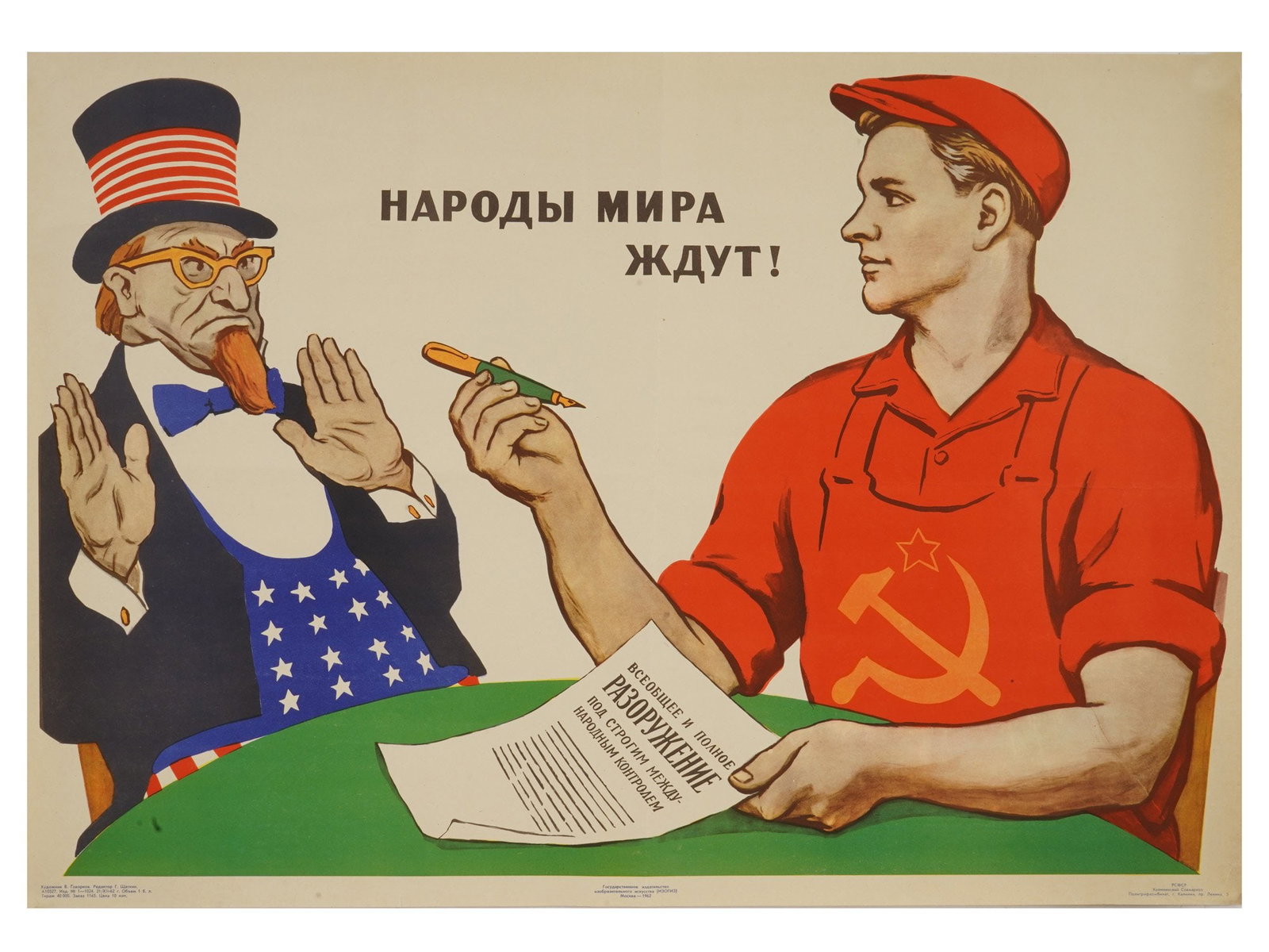1962 RUSSIAN SOVIET ERA PROPAGANDA POSTER BY V. GOVORKOV (1 of 6)