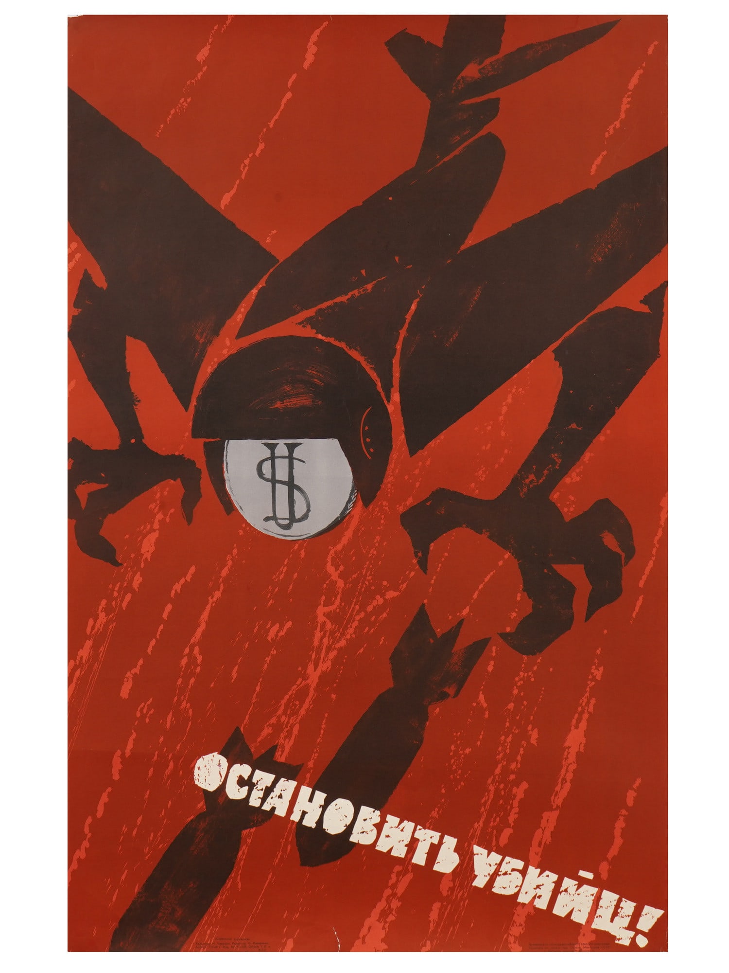 1968 RUSSIAN SOVIET ERA ANTI WAR PROPAGANDA POSTER (1 of 5)