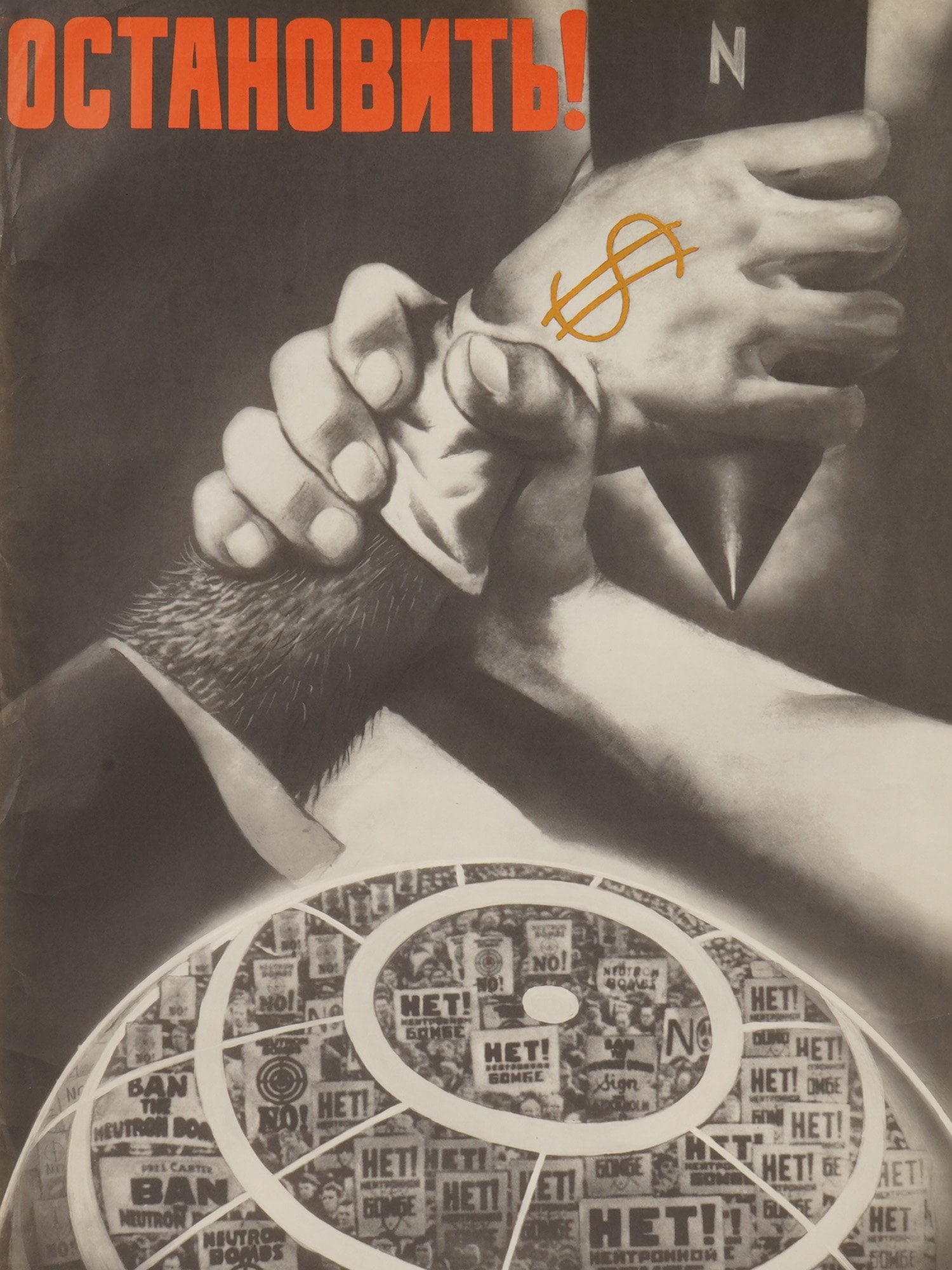 SOVIET ERA PROPAGANDA POSTER BY VIKTOR KORETSKY - 2