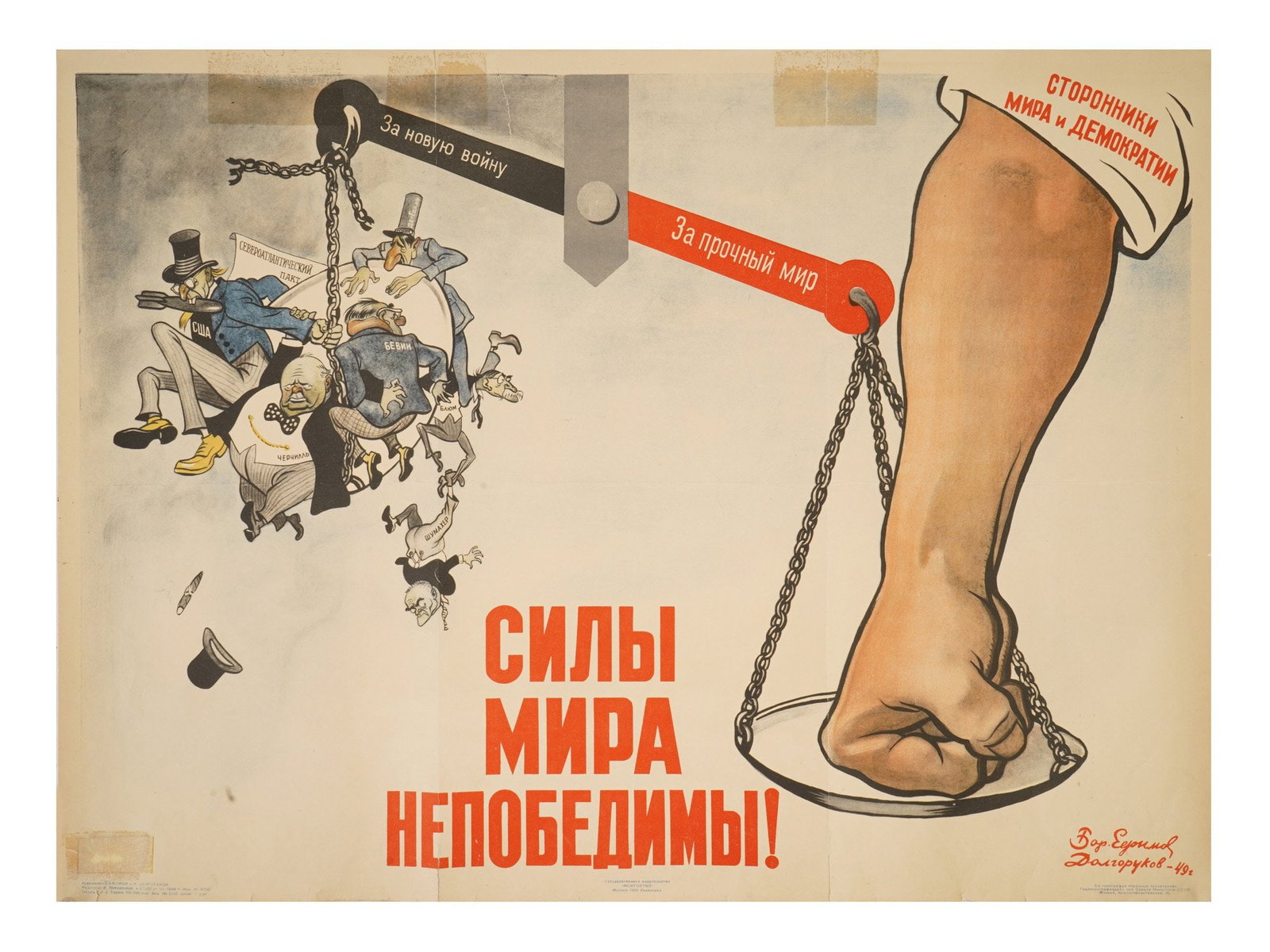SOVIET PROPAGANDA POSTER BY EFIMOV AND DOLGORUKOV (1 of 6)