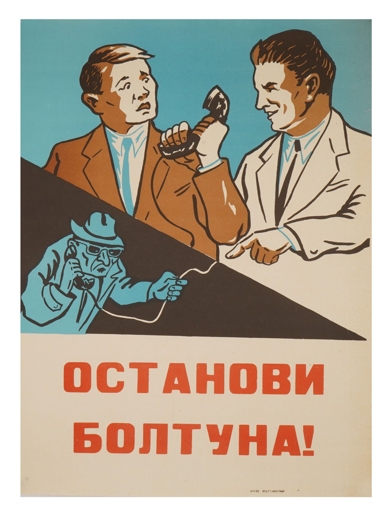 SOVIET COLD WAR ERA PROPAGANDA POSTER (1 of 4)