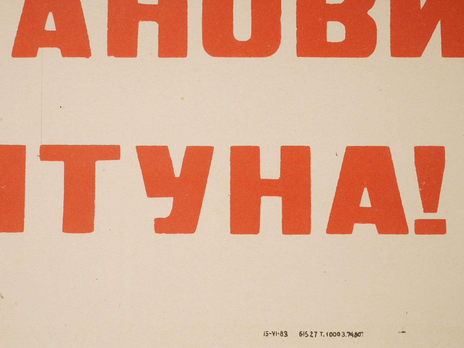 SOVIET COLD WAR ERA PROPAGANDA POSTER - 3