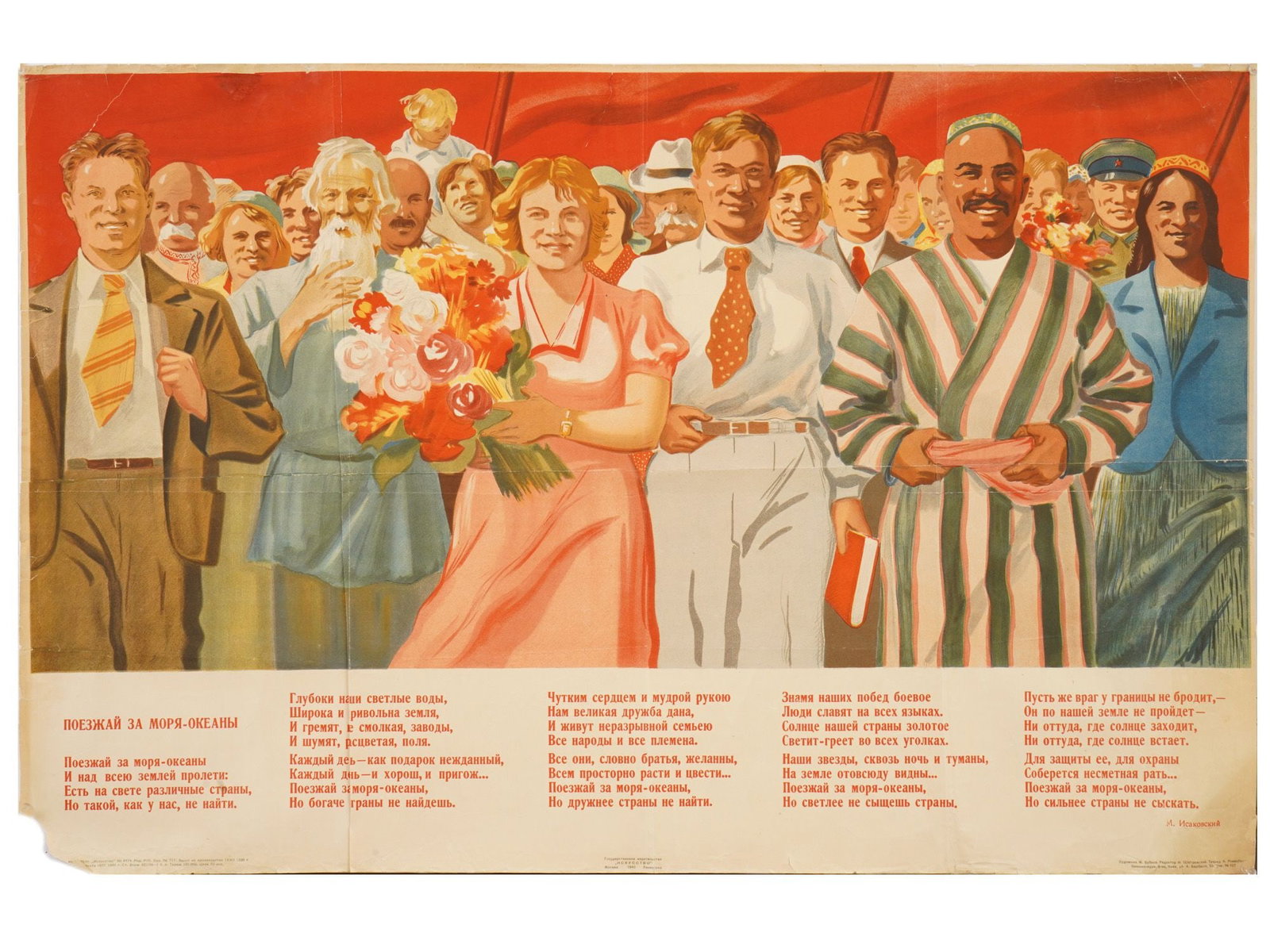 RUSSIAN SOVIET ERA PROPAGANDA POSTER BY M BUBNOV: A Russian Soviet era lithographic propaganda poster, Poyeszhai za morya i okeany, Go Beyond the Seas and Oceans by M. Bubnov. The poster is set to the words of a patriotic poem by M. Isakovsky, The So