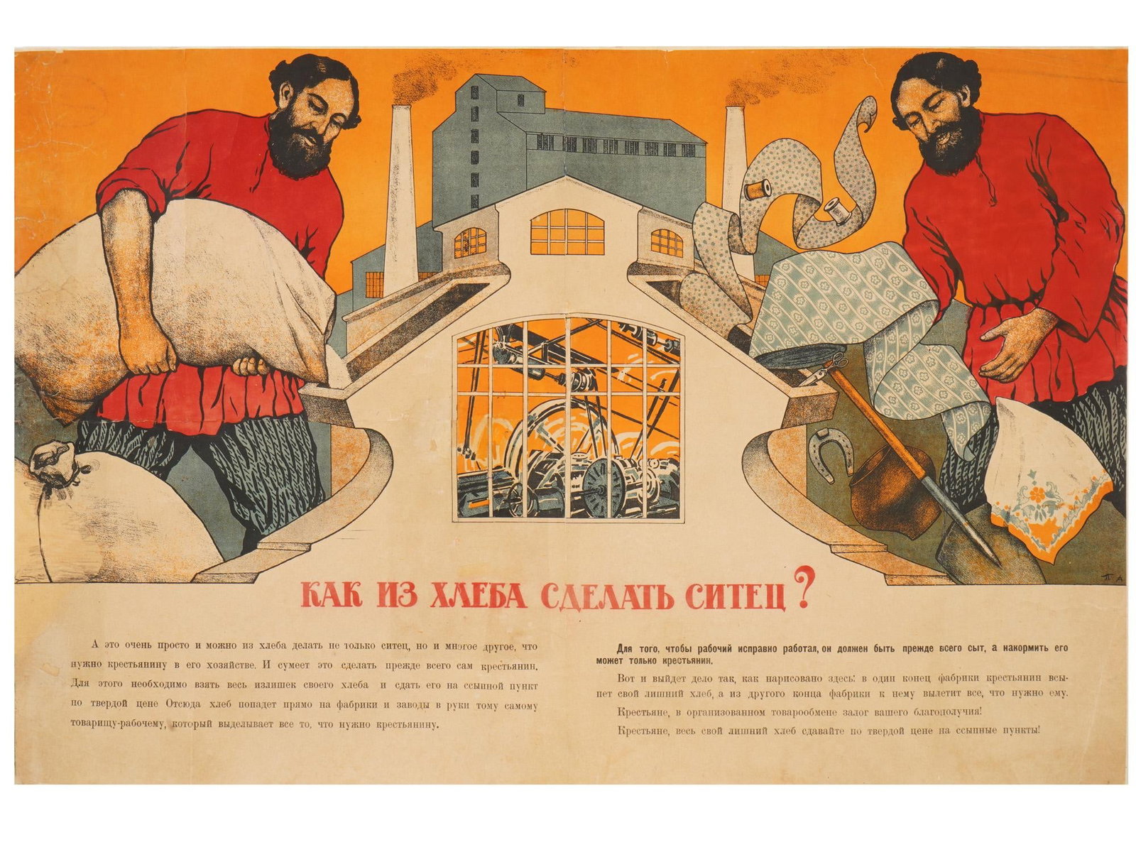 RUSSIAN SOVIET AGRICULTURAL PROPAGANDA POSTER 1920S (1 of 4)