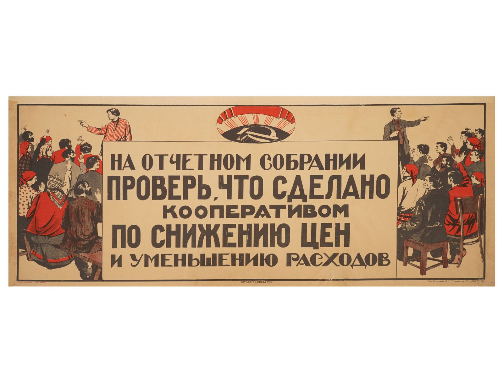 SOVIET ERA COOPERATIVE PROPAGANDA POSTER 1927: A Soviet cooperative propaganda poster, dated 1927. The main Russian text in the center translates to: At the accountability meeting, check what has been done by the cooperative to reduce prices and