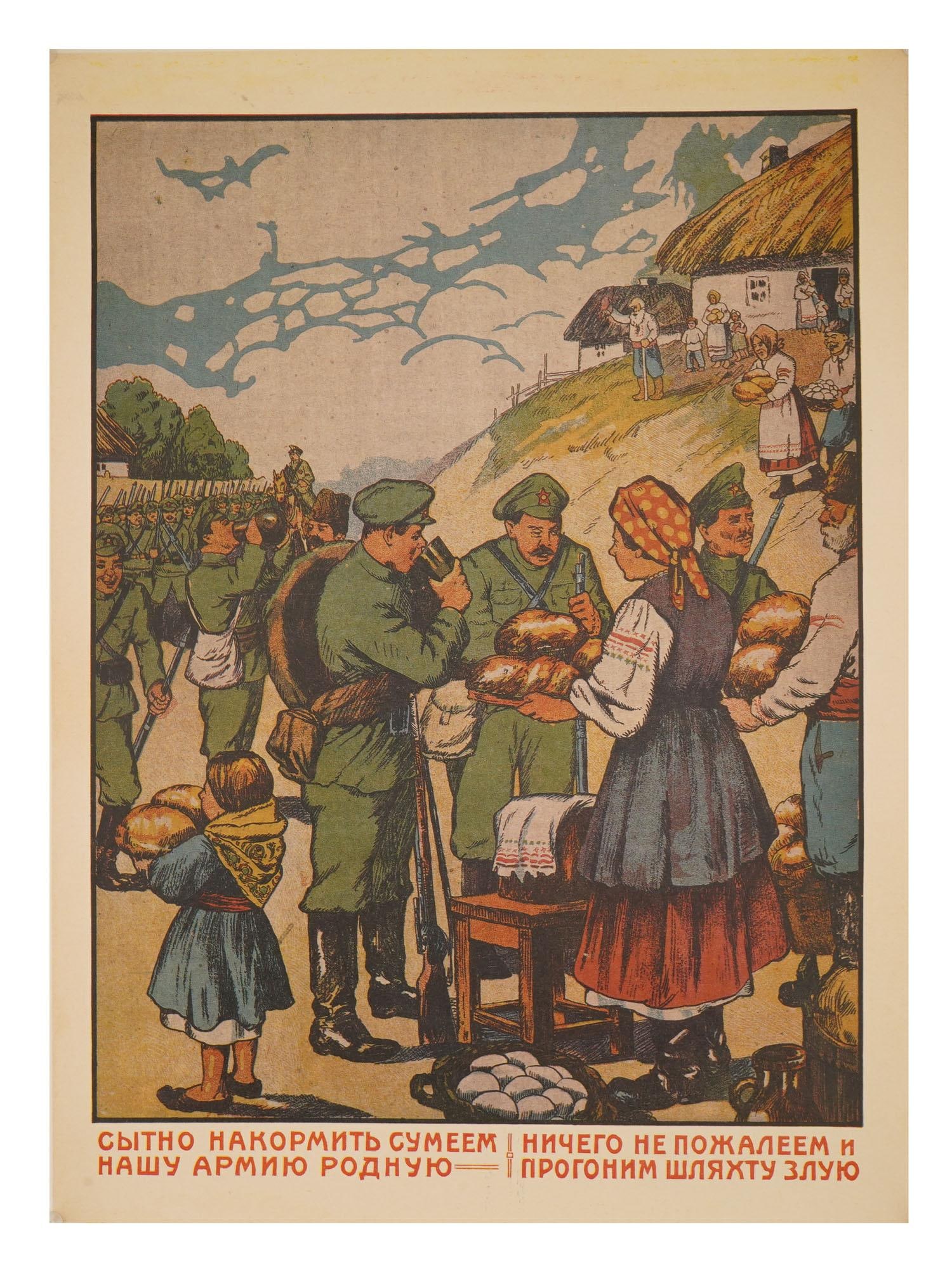 ANTIQUE RUSSIAN SOVIET OFFSET PROPAGANDA POSTER 1920 (1 of 4)