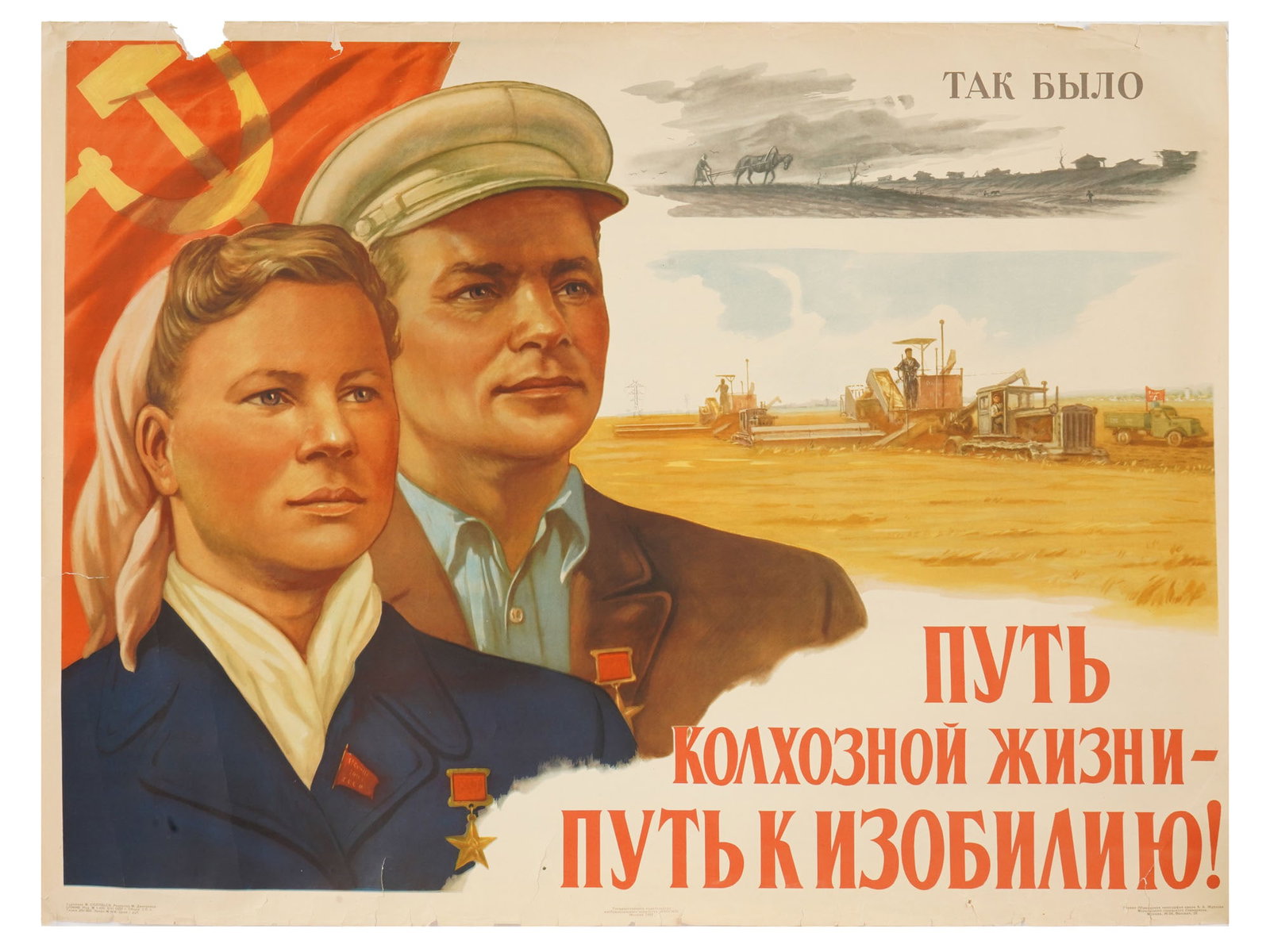 RUSSIAN SOVIET AGRICULTURAL PROPAGANDA POSTER SOLOVIEV (1 of 6)