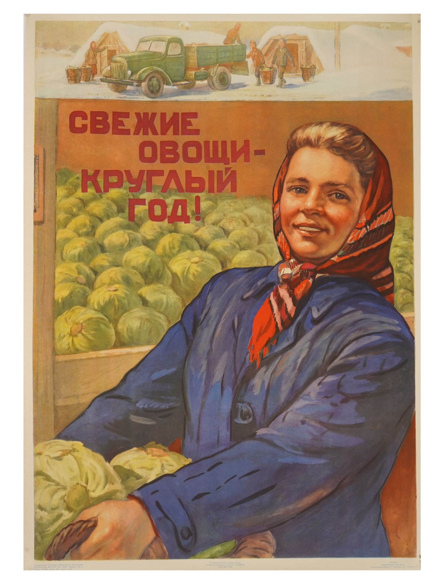 VINTAGE RUSSIAN SOVIET AGRICULTURAL PROPAGANDA POSTER (1 of 6)