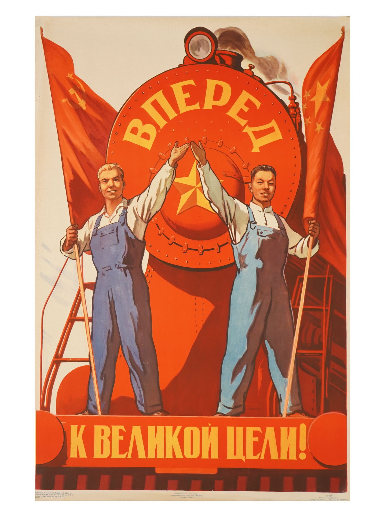 RUSSIAN SOVIET ERA PROPAGANDA POSTER M SOLOVIEV 1959: A Russian Soviet era propaganda poster, 1959. The poster depicts two workers holding a red banner against the backdrop of a red train and the slogan Forward to the Great Goal. State Publishing House o