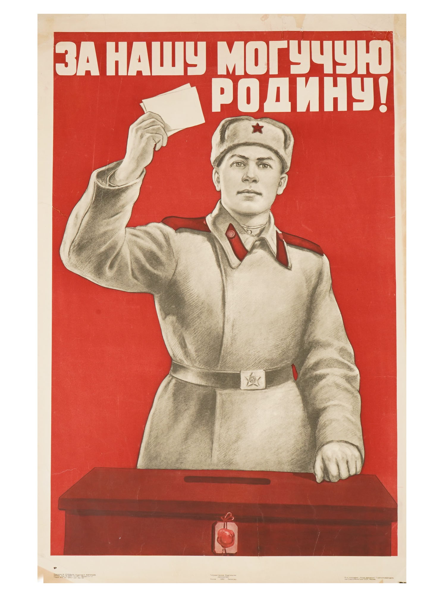 1950 RUSSIAN SOVIET ERA MILITARY PROPAGANDA POSTER: A Russian Soviet era propaganda poster. The print depicts a Red Army soldier holding a ballot paper. Titled To our mighty homeland. Published by Iskusstvo, Moscow, 1950. Design by Mikhail Soloviev, 19