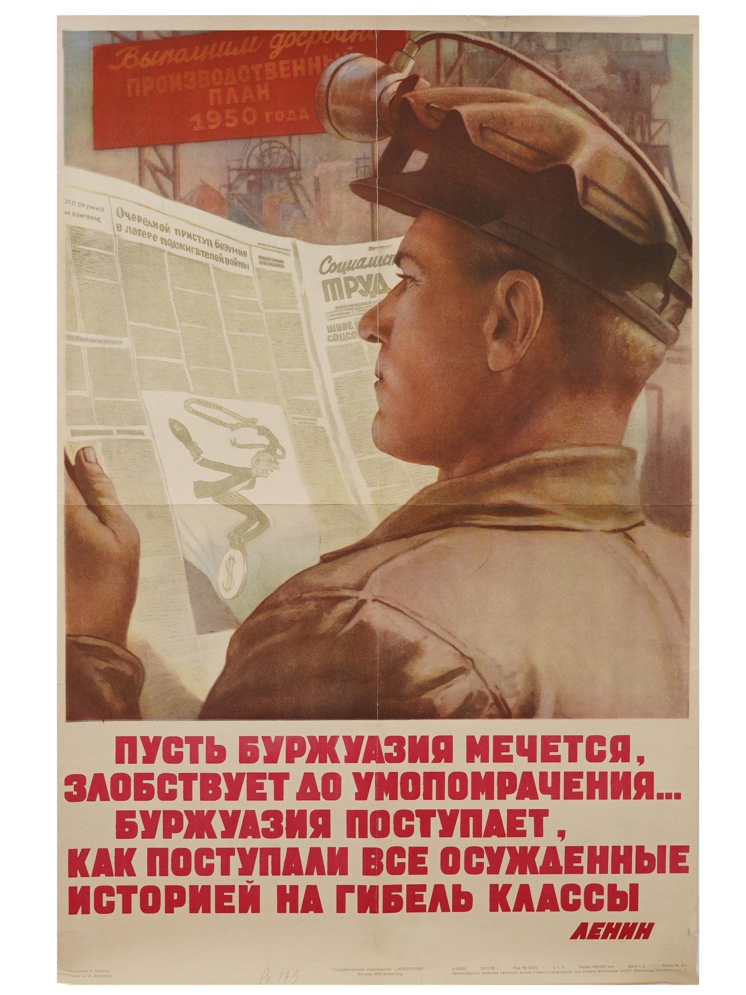 VINTAGE RUSSIAN SOVIET A. KOSSOV PROPAGANDA POSTER (1 of 5)