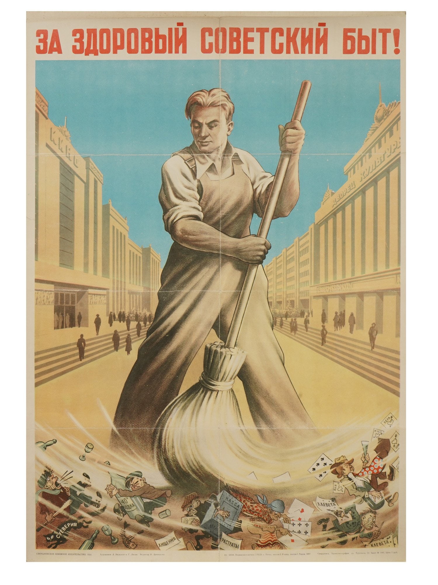 VINTAGE RUSSIAN SOVIET PROPAGANDA POSTER: A vintage Russian Soviet propaganda poster, published in 1954. The composition promotes For a Healthy Soviet Way of Life! through the image of an idealized worker sweeping away social vices before a m