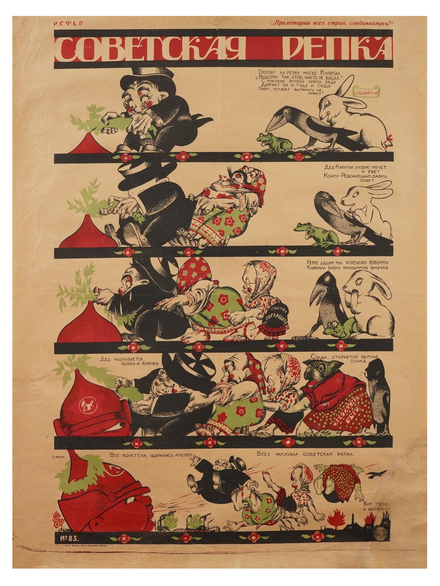 RUSSIAN SOVIET ERA PROPAGANDA POSTER BY DMITRY MOOR (1 of 5)