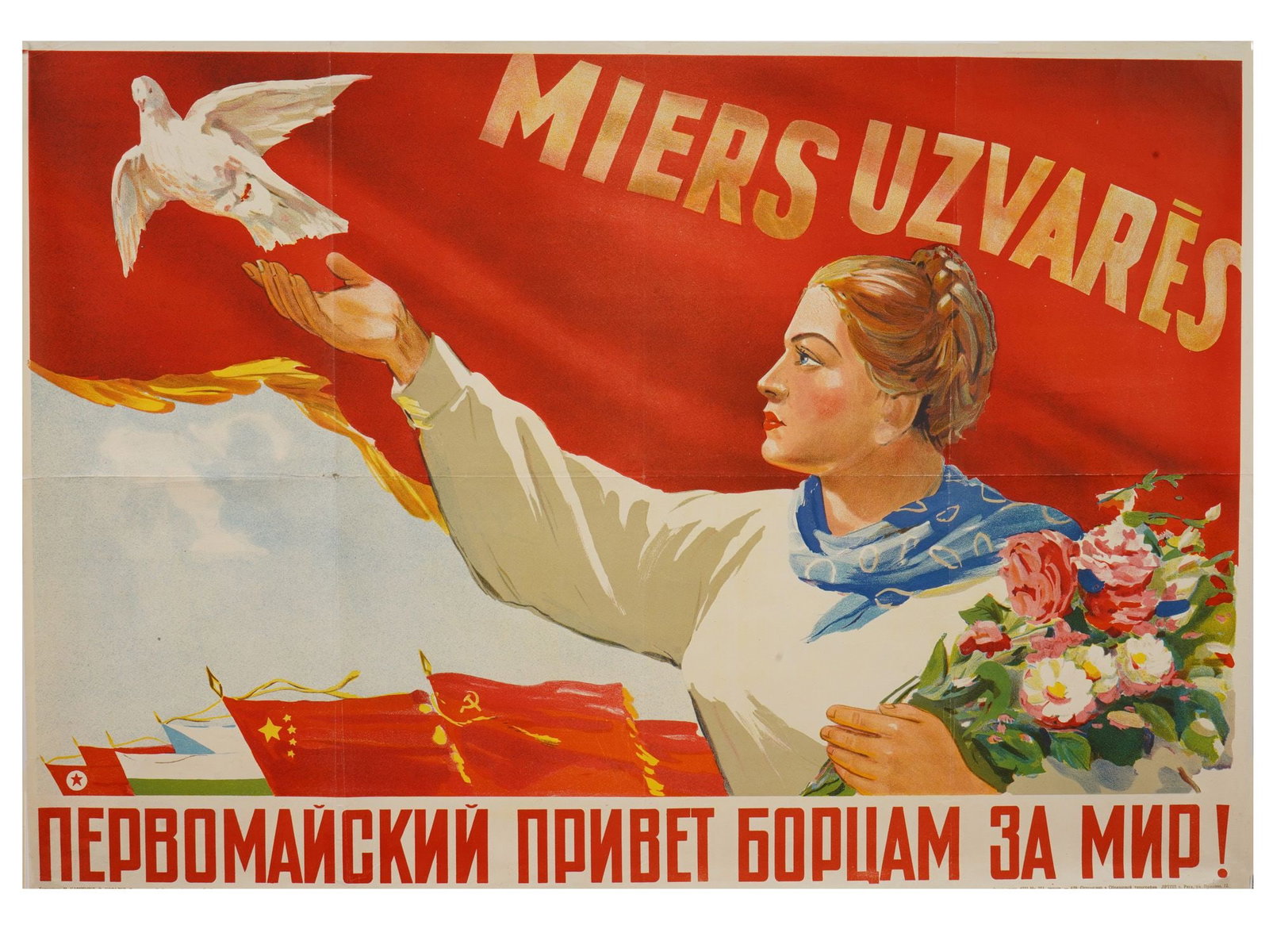 1951 LATVIAN SOVIET ERA PROPAGANDA POSTER COLD WAR: A Russian Soviet era propaganda poster. Portrait of a young woman with the dove of peace. Titled May Day Greetings to the Fighters For Peace! Published by Latgosizdat, Riga, 1951. Technical inscriptio