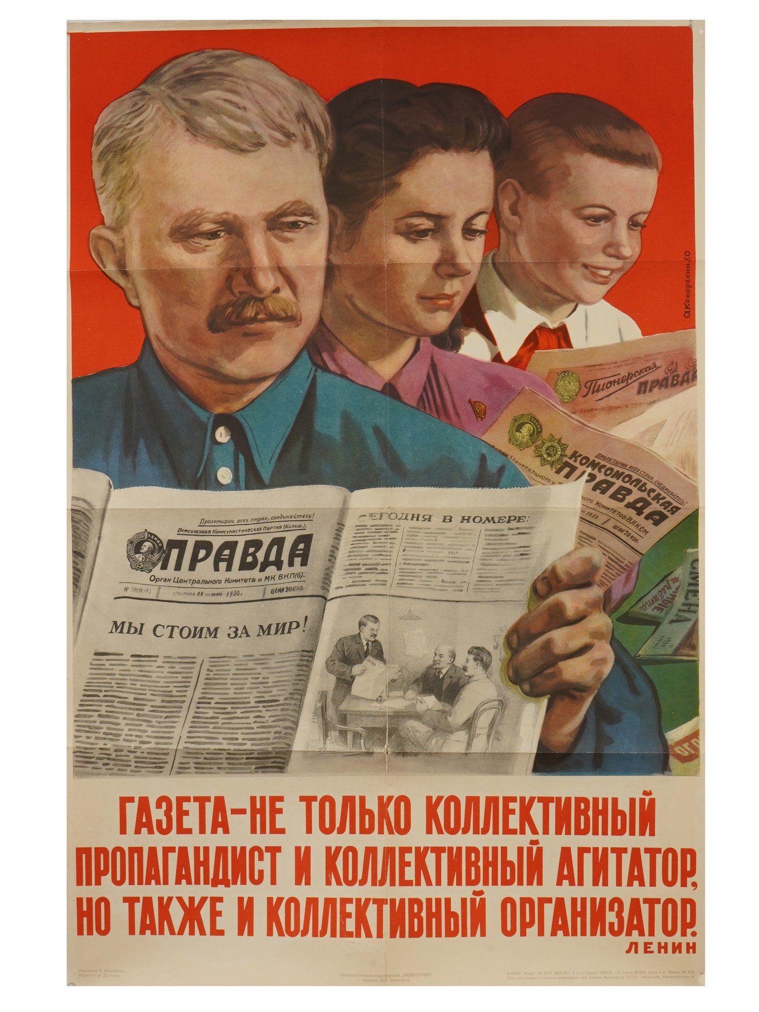1950 RUSSIAN SOVIET ERA PROPAGANDA POSTER BY KOKOREKIN (1 of 8)