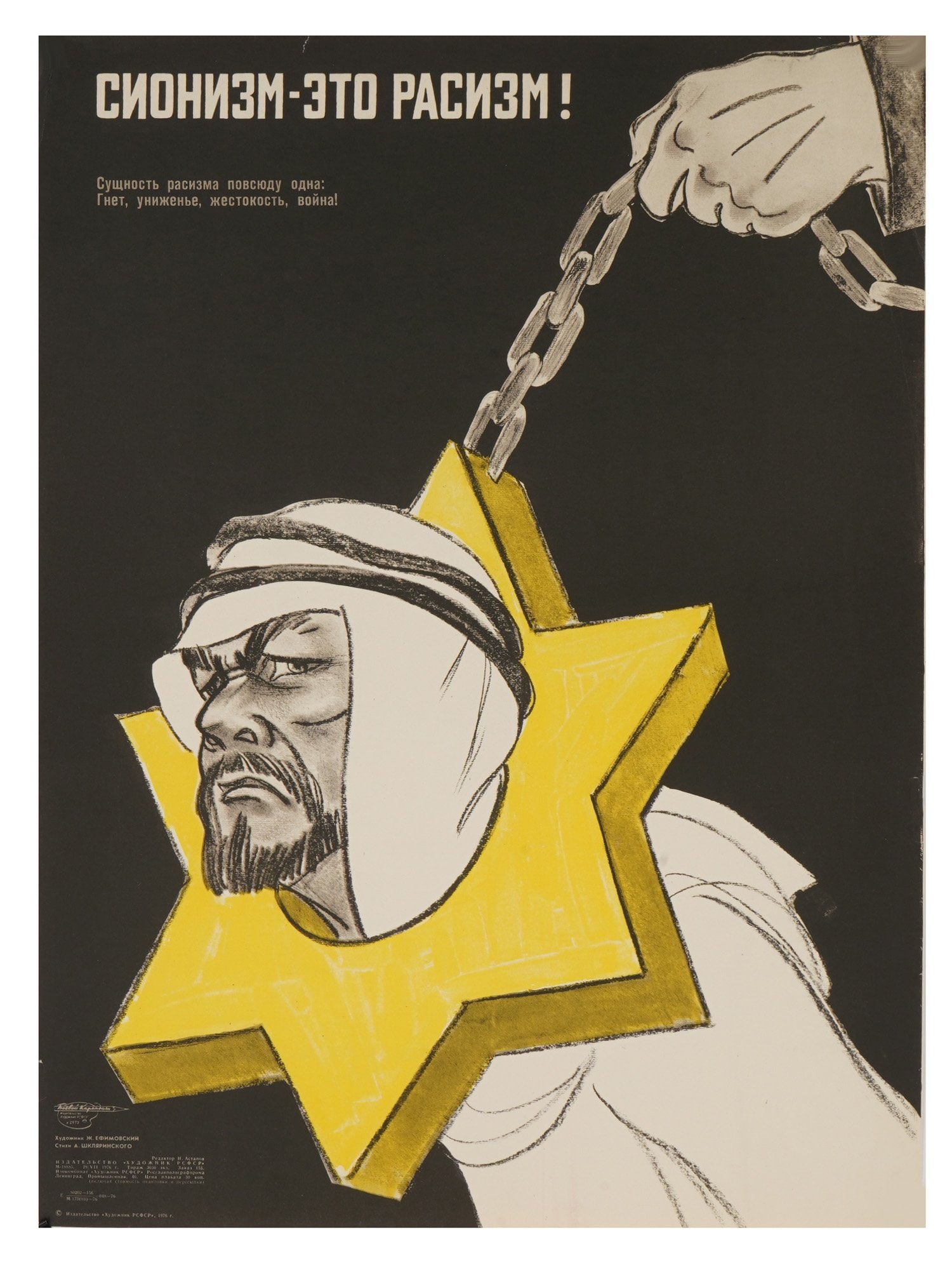 RUSSIAN SOVIET ERA ANTI SEMITIC PROPAGANDA POSTER: A 1976 Soviet propaganda poster depicting an Arab man in a collar made of Magen David. Inscription in Russian in the upper left: Zionism is racism! The essence of racism is the same everywhere: oppres