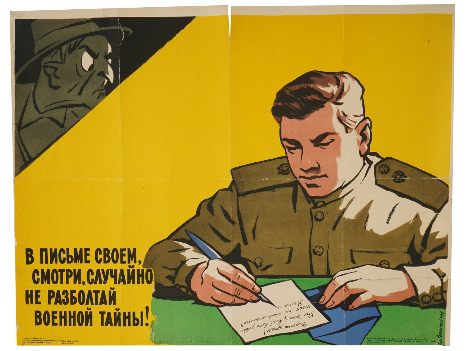 RUSSIAN SOVIET ERA PROPAGANDA POSTER BY IVANOV: A Post WWII war Russian Soviet era propaganda poster, In your letter, mind you dont accidentally let slip a military secret. Designed by Konstantin Ivanov. Signed and dated 59 in the print, lower righ