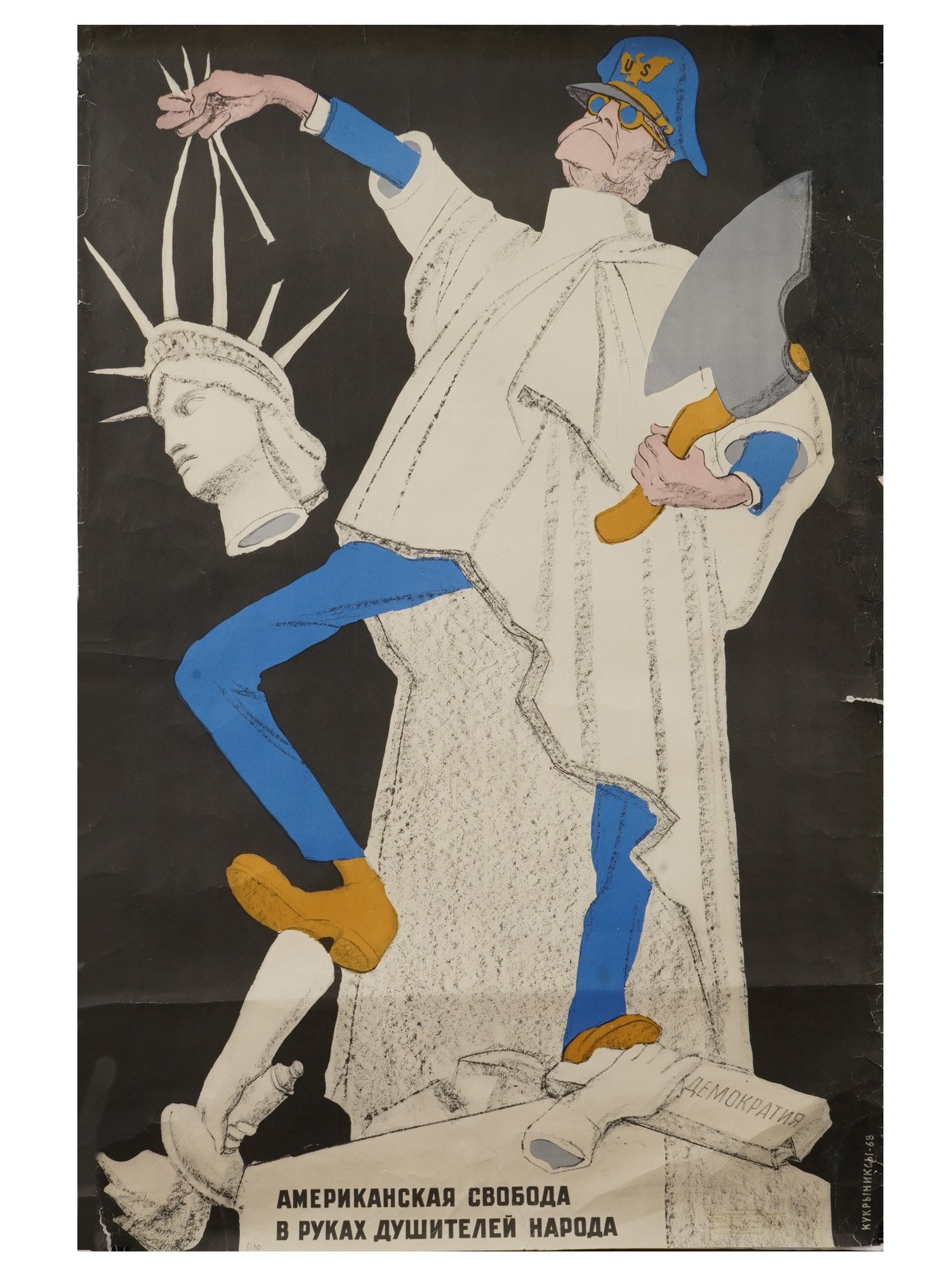 VINTAGE RUSSIAN SOVIET KUKRYNIKSY PROPAGANDA POSTER: An original Soviet Cold War propaganda poster created in 1968 by the renowned artistic collective Kukryniksy, Kupriyanov, Krylov, and Sokolov. The dramatic satirical composition criticizes American po