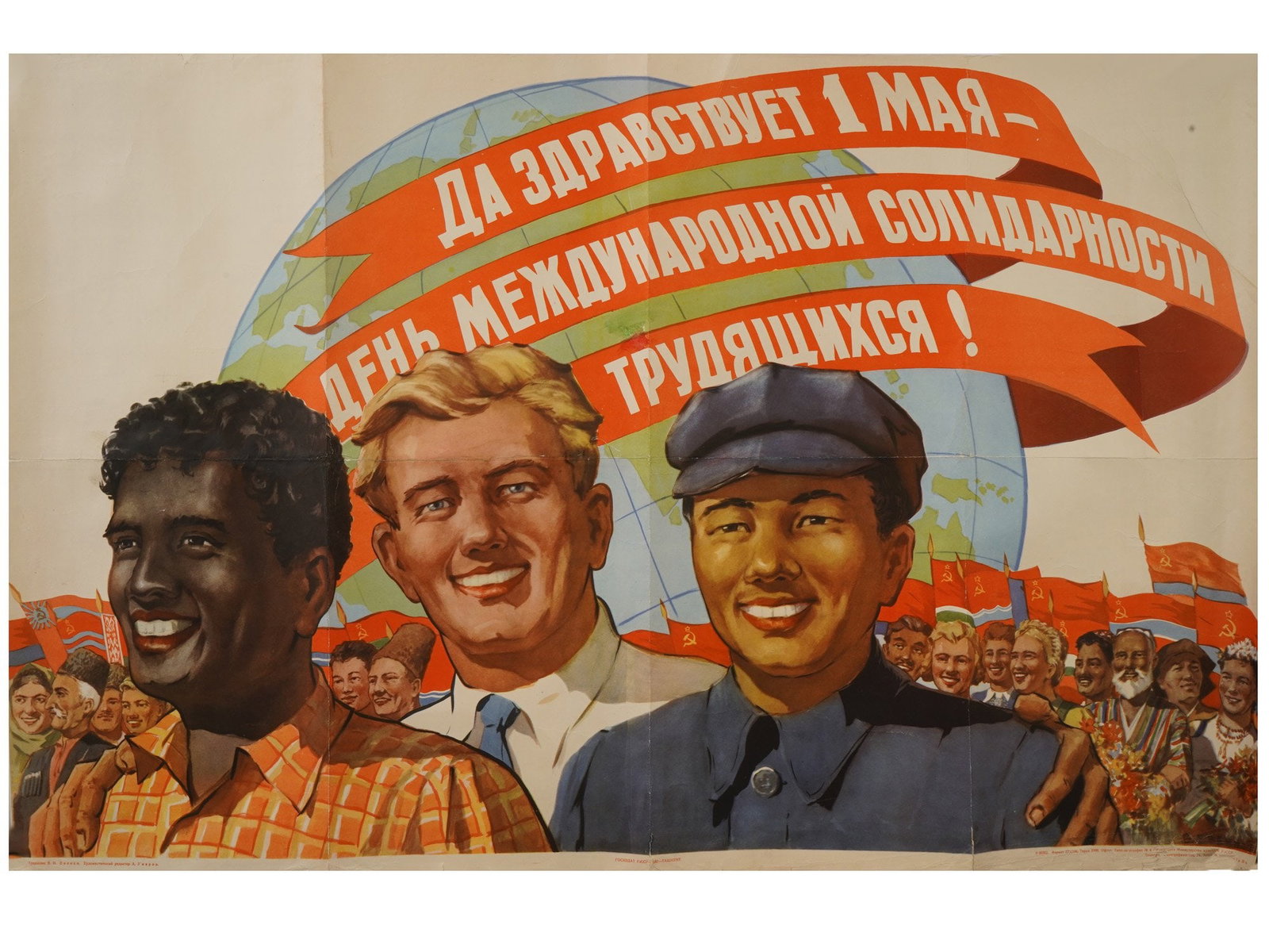 VINTAGE RUSSIAN SOVIET VIKTOR EVENKO PROPAGANDA POSTER: A vintage Russian Soviet propaganda poster by Viktor Evenko, 1925 to 1986, published in Tashkent in 1957 by Gosizdat UzSSR. The composition celebrates May Day with the slogan Long Live May 1st, the Da