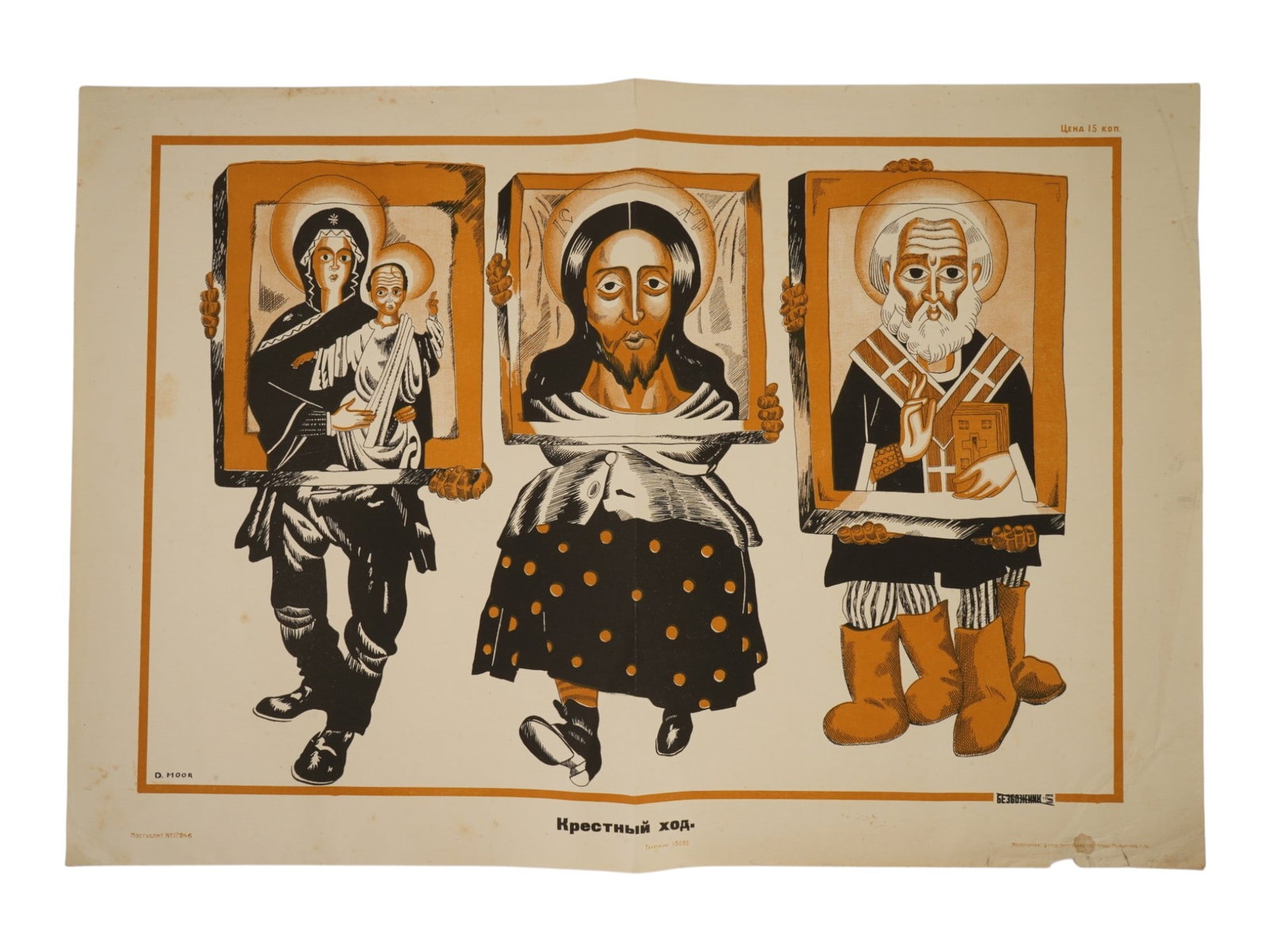 RUSSIAN SOVIET ERA PROPAGANDA POSTER BY DMITRY MOOR: A Russian Soviet propaganda poster. Titled The Religious Procession. Depicting people carrying large icons. Design by Dmitry Moor, 1883 to 1946, a prominent Russian graphic artist, one of the major ag
