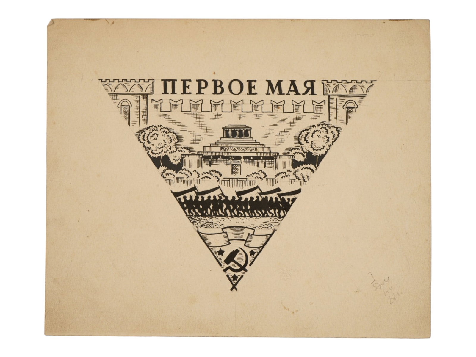 RUSSIAN SOVIET ERA POSTER DESIGN SKETCH INK PAINTING: An ink and pencil painting on paper, a maquette design for a poster dedicated to the May Day holiday, featuring an image of the Kremlin wall and a workers demonstration. Inscribed in pencil, lower rig