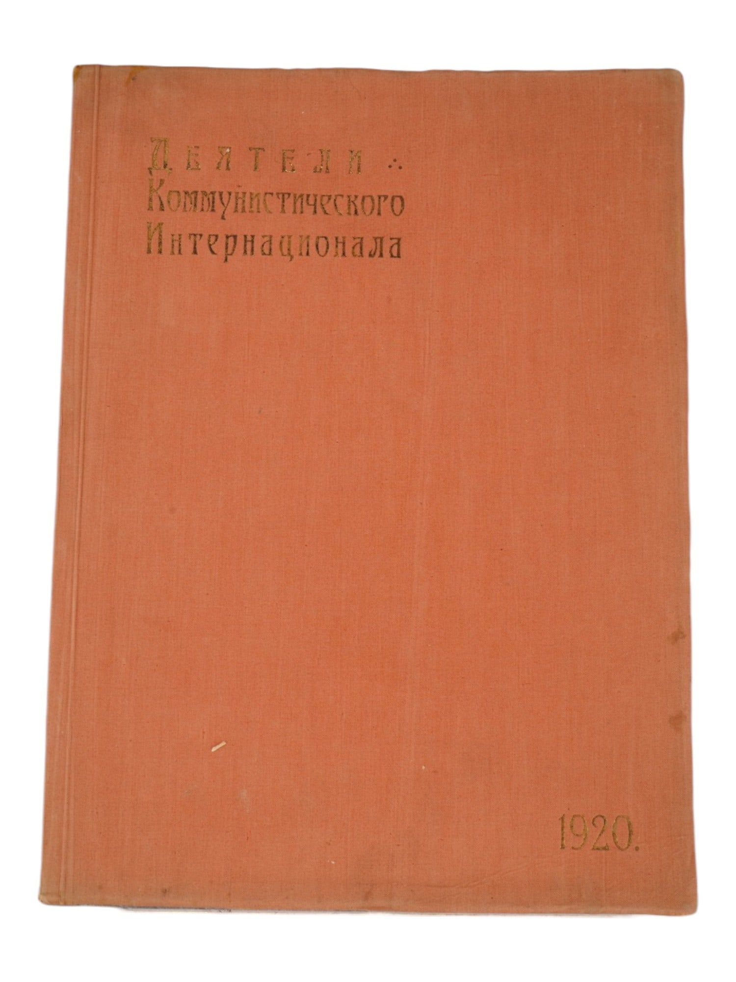 1920 RUSSIAN FIGURES OF COMMUNIST INTERNATIONAL BOOK (1 of 6)