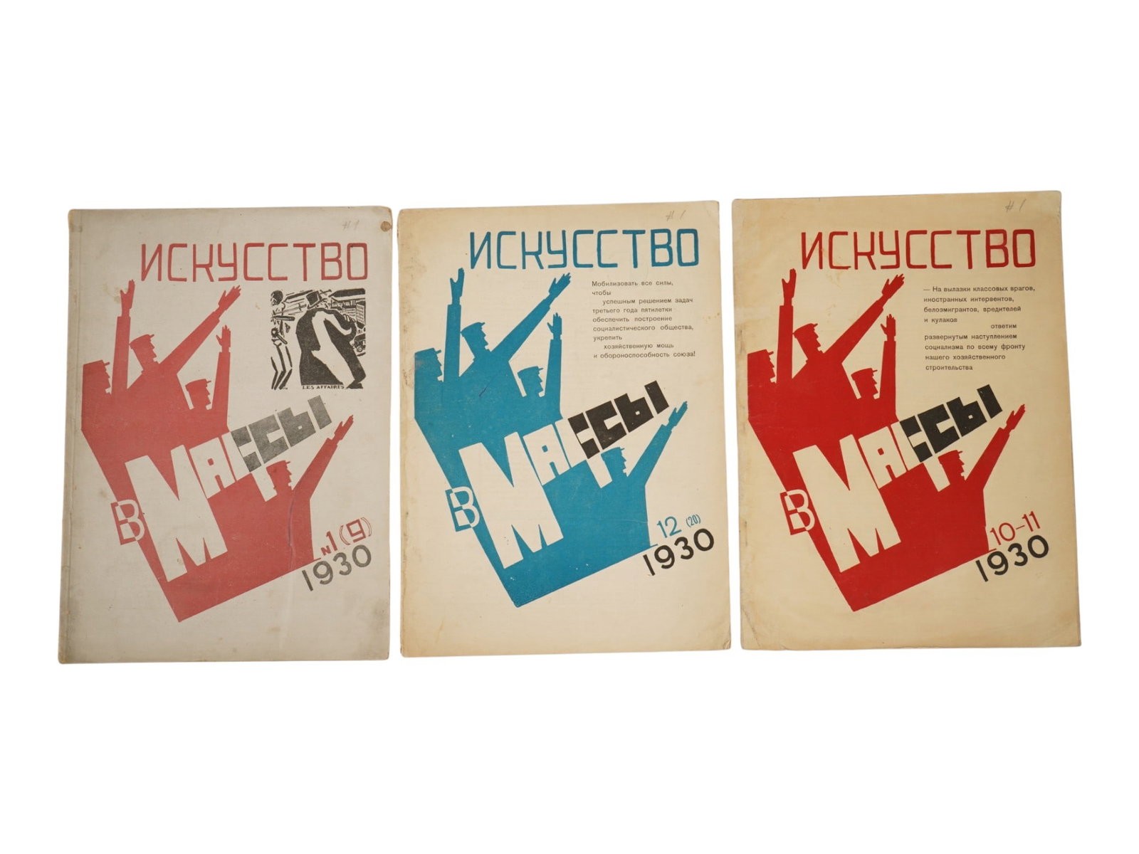 ANTIQUE RUSSIAN ART F MASSES MAGAZINE ISSUES 1930: A lot of three antique Russian issues of the Soviet illustrated magazines Art for the Masses, 9, 10, 11, and 12. Published by the Association of Artists of the Revolution, 1930. Russian Art Magazines 
