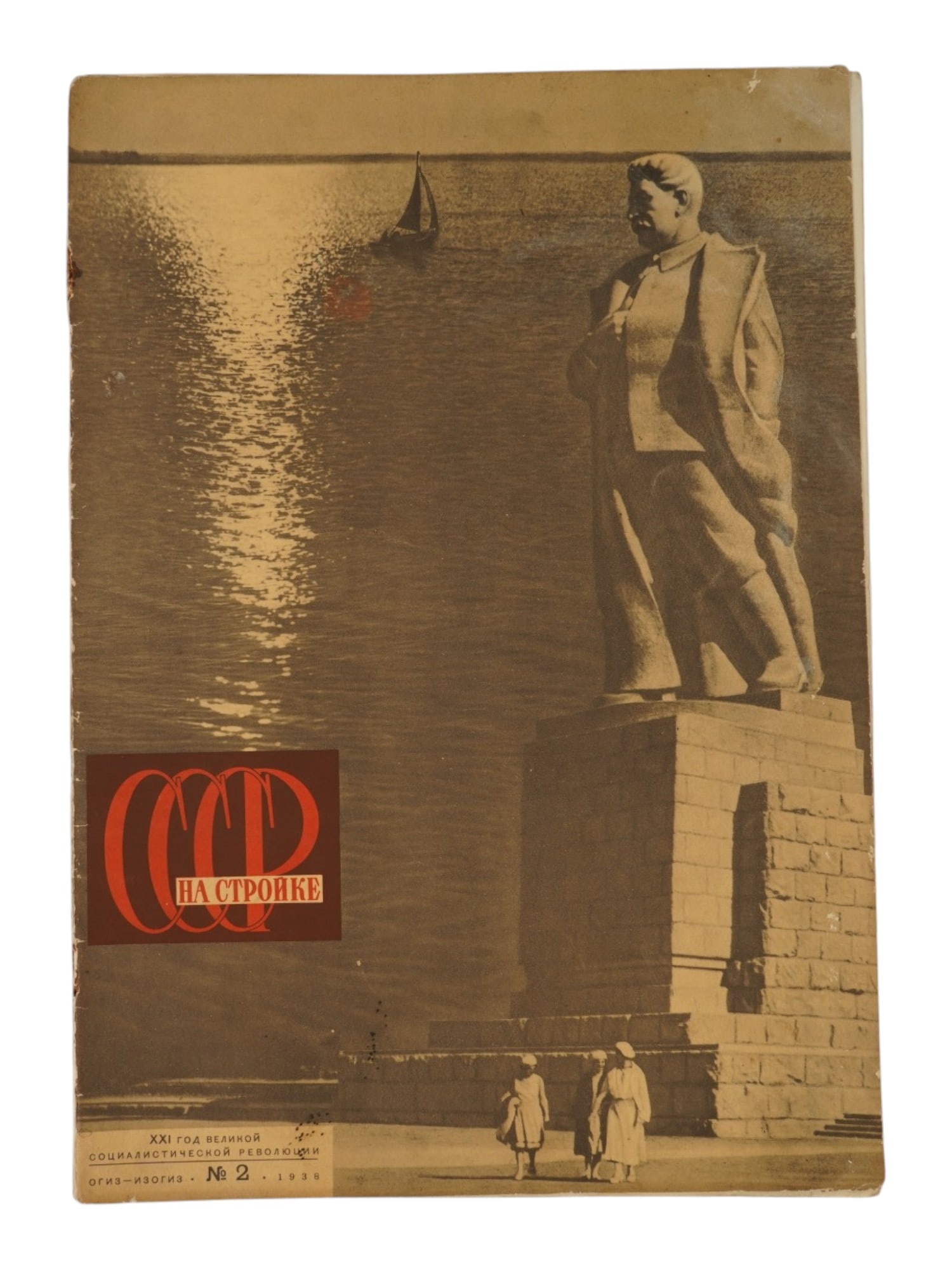 VTG 1938 RUSSIAN SOVIET USSR IN CONSTRUCTION MAGAZINE (1 of 6)