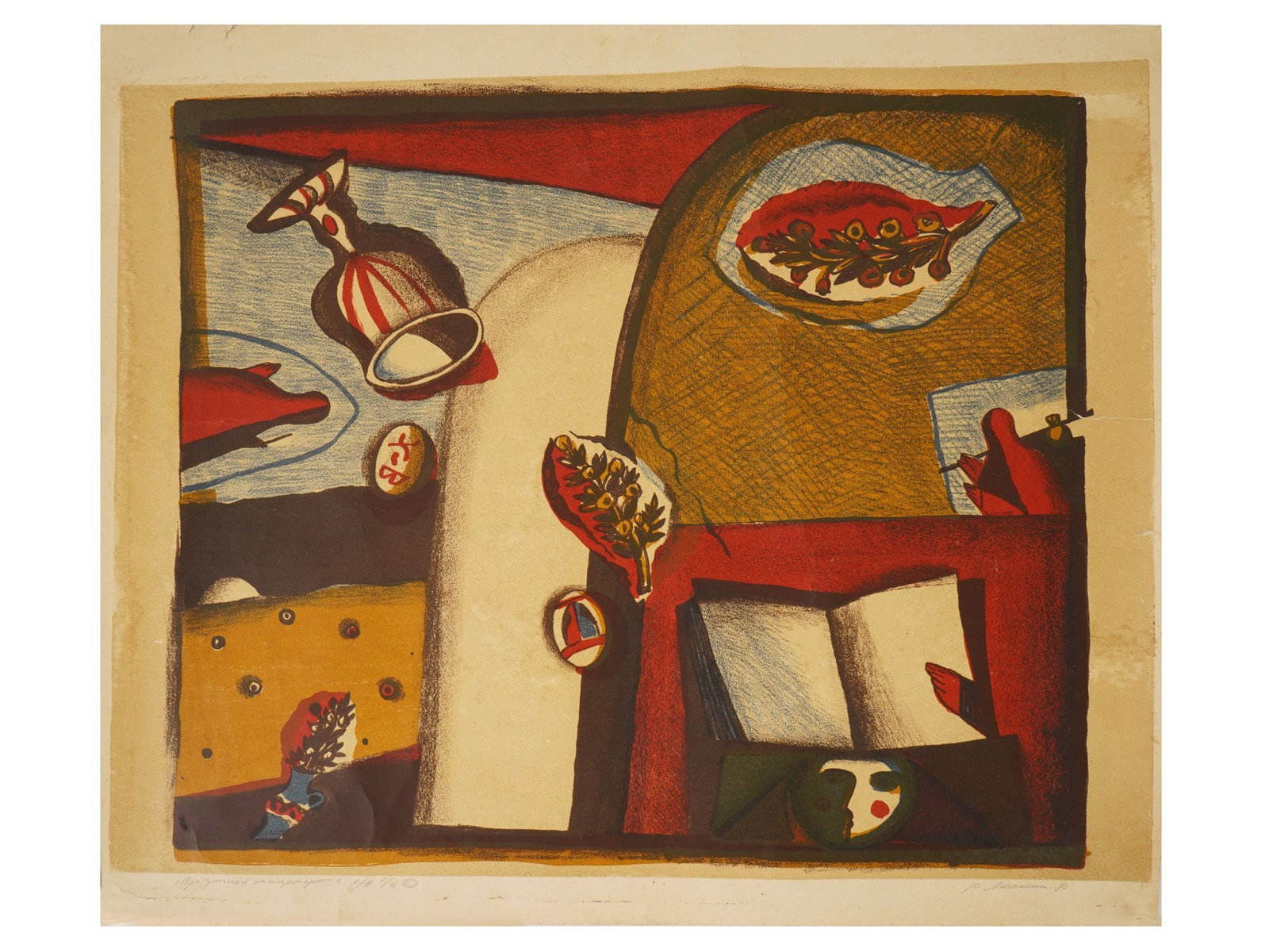 YURI LYUKSHIN RUSSIAN LITHOGRAPH FESTIVE STILL LIFE (1 of 5)
