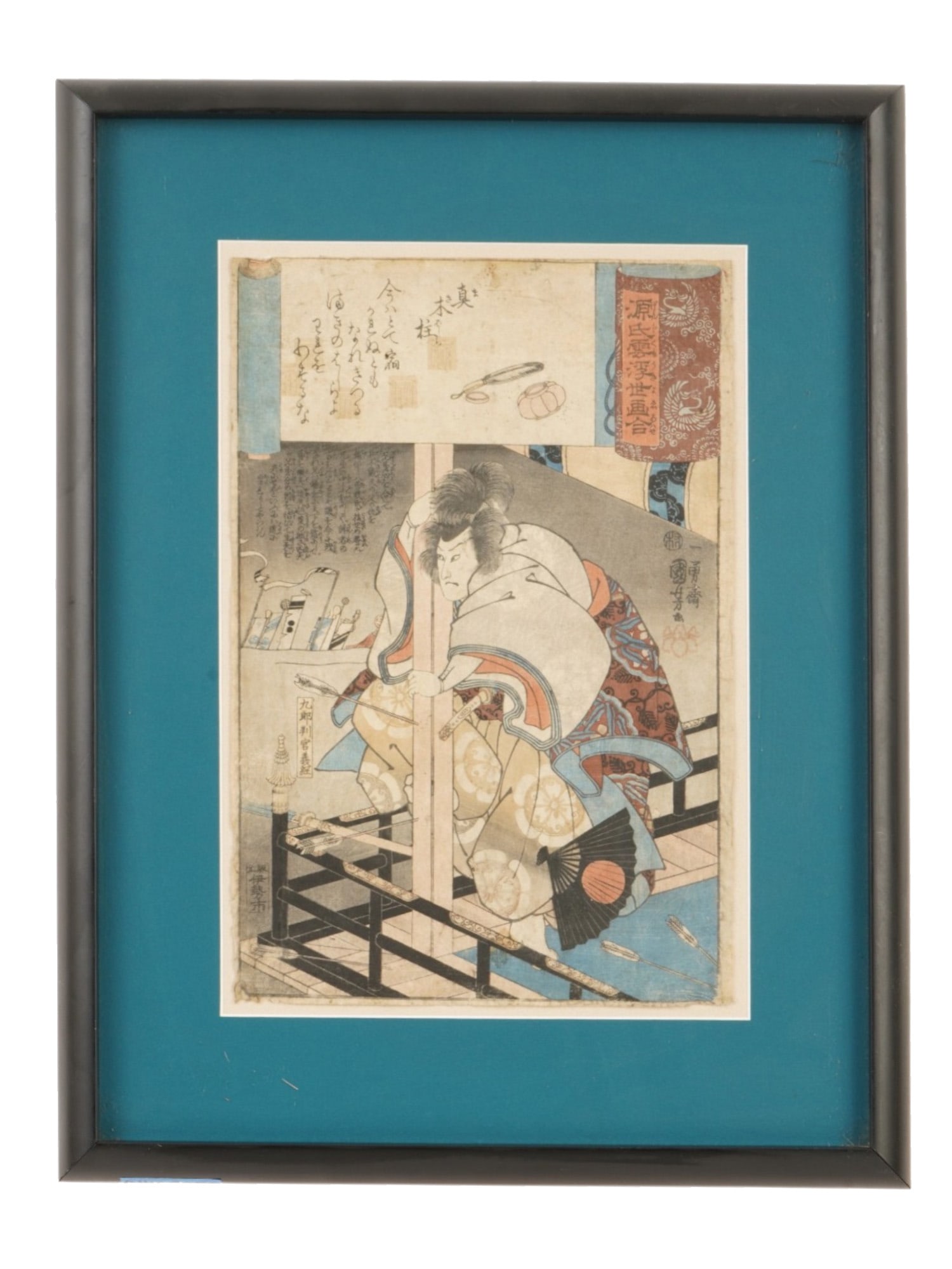 JAPANESE WOODBLOCK PRINT BY UTAGAWA KUNIYOSHI: Utagawa Kuniyoshi, Japanese, 1798 to 1861, colored woodblock print on paper, Kawasaki, from the series Parallels with the Cloud Chapters of The Tale of Genji Genji kumo ukiyo-e awase, created in 1845-