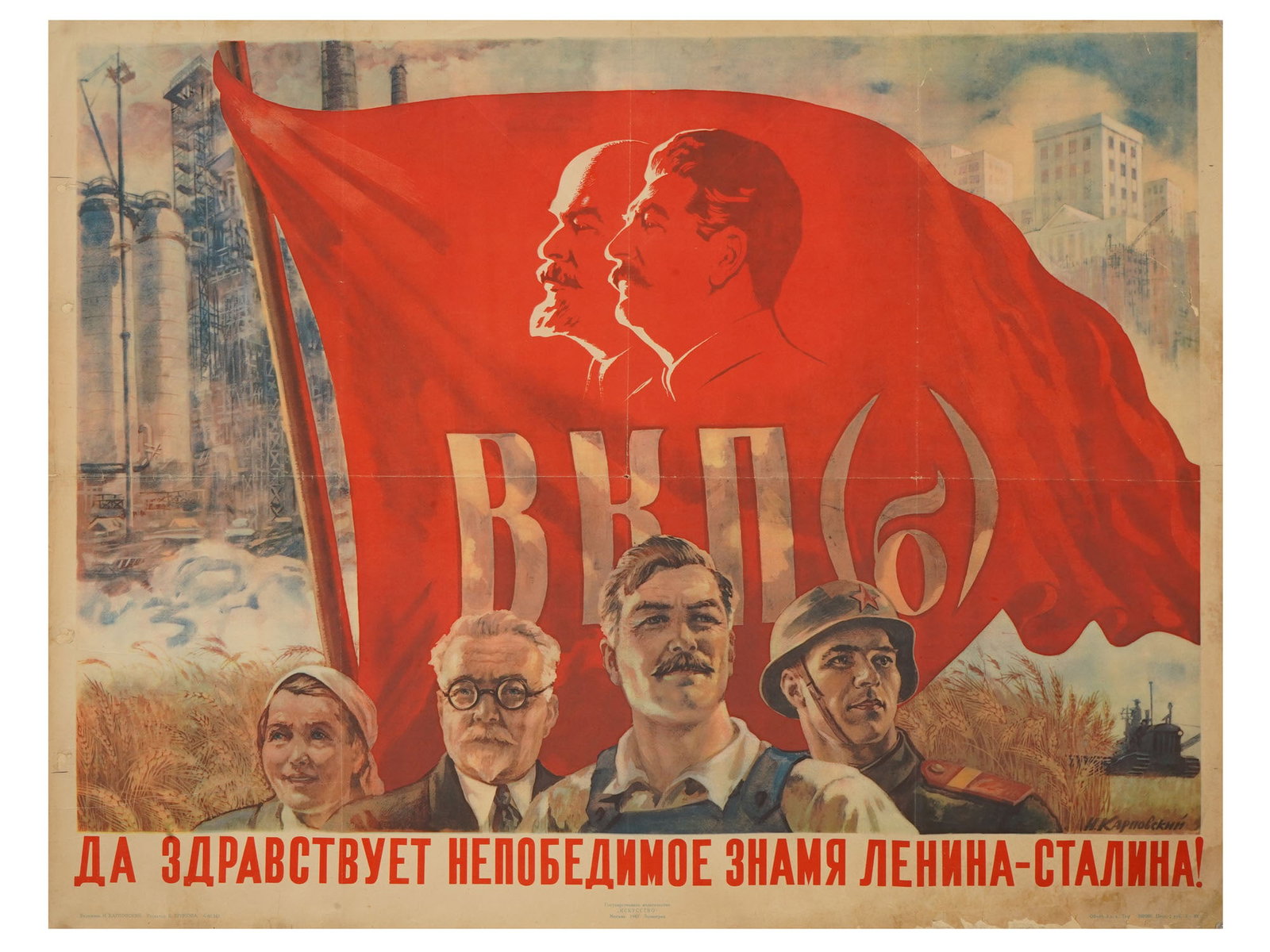 1947 RUSSIAN SOVIET ERA PROPAGANDA POSTER: A Russian Soviet era propaganda poster. The print depicts a peasant woman, a worker, a professor, and a soldier in front of a red flag with Joseph Stalins and Vladimir Lenins double portrait. Titled b