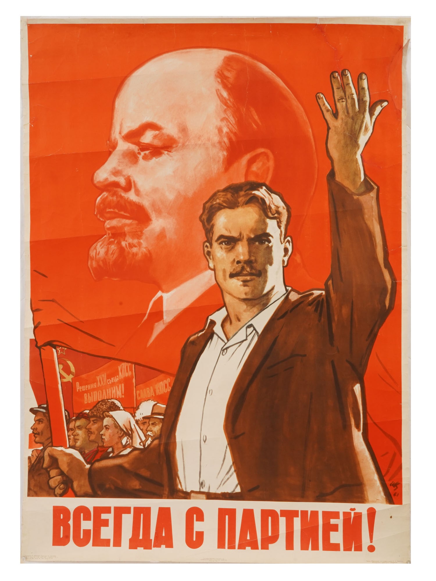 RUSSIAN SOVIET ERA PROPAGANDA POSTER BY VIKTOR IVANOV (1 of 6)