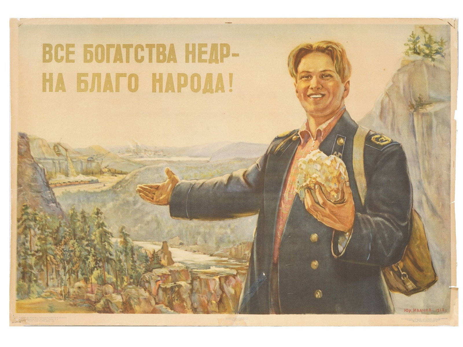 RUSSIAN SOVIET ERA PROPAGANDA POSTER BY YURI IVANOV: A Russian Soviet era propaganda poster titled, All the riches of the earth for the benefit of the people. Designed by Yuri Alexandrovich Ivanov. Signed and dated in the print, lower right. The poster 