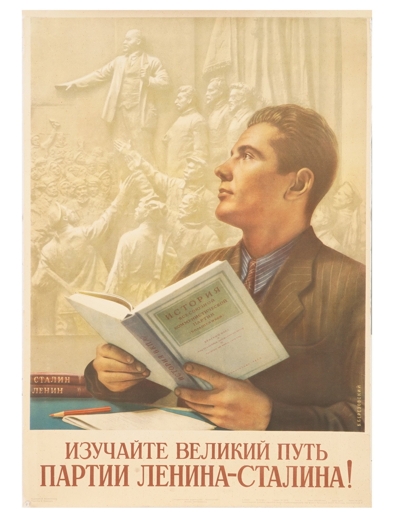 VTG RUSSIAN SOVIET PROPAGANDA POSTER BY B BEREZOVSKY: A vintage Russian Soviet propaganda poster by Boris Feoktistovich Berezovsky, 1910 to 1977, calling for the study of the history of the Communist Party. The poster depicts a man reading the book Histo