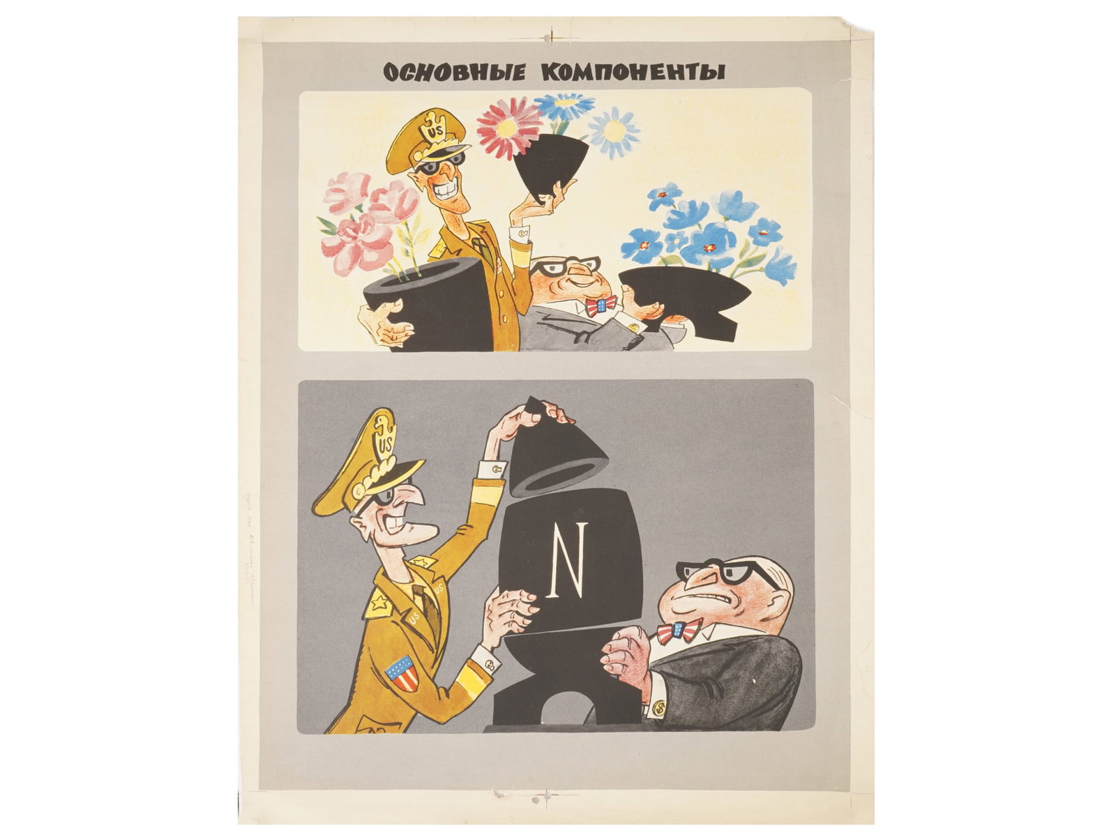 SOVIET COLD WAR PROPAGANDA CARICATURE POSTER: A Soviet anti-war caricature poster, titled Main Components, is a piece of Cold War propaganda criticizing the Western military-industrial complex. The cartoon depicts two stereotypical Western figure