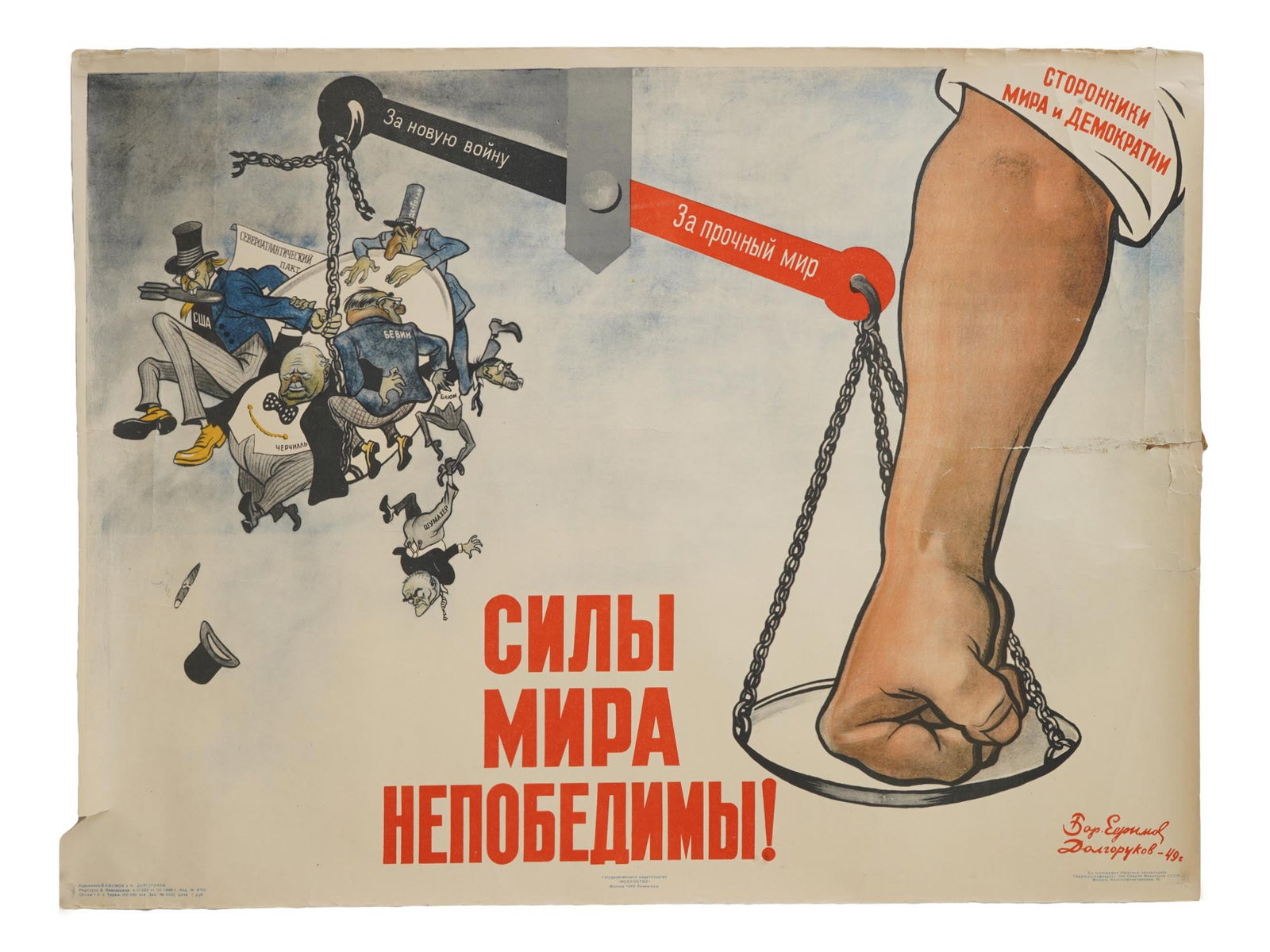 RUSSIAN SOVIET PROPAGANDA POSTER 1949 BY B EFIMOV: A vintage Russian Soviet propaganda poster, 1949. The poster caricatures the struggle of the Soviet Union for peace against the capitalists who want war. The motto in Russian: The Forces of Peace Are 