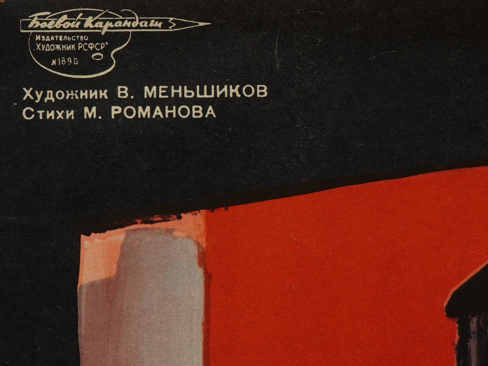 COLD WAR RUSSIAN SOVIET PROPAGANDA LITHOGRAPHIC POSTER - 3