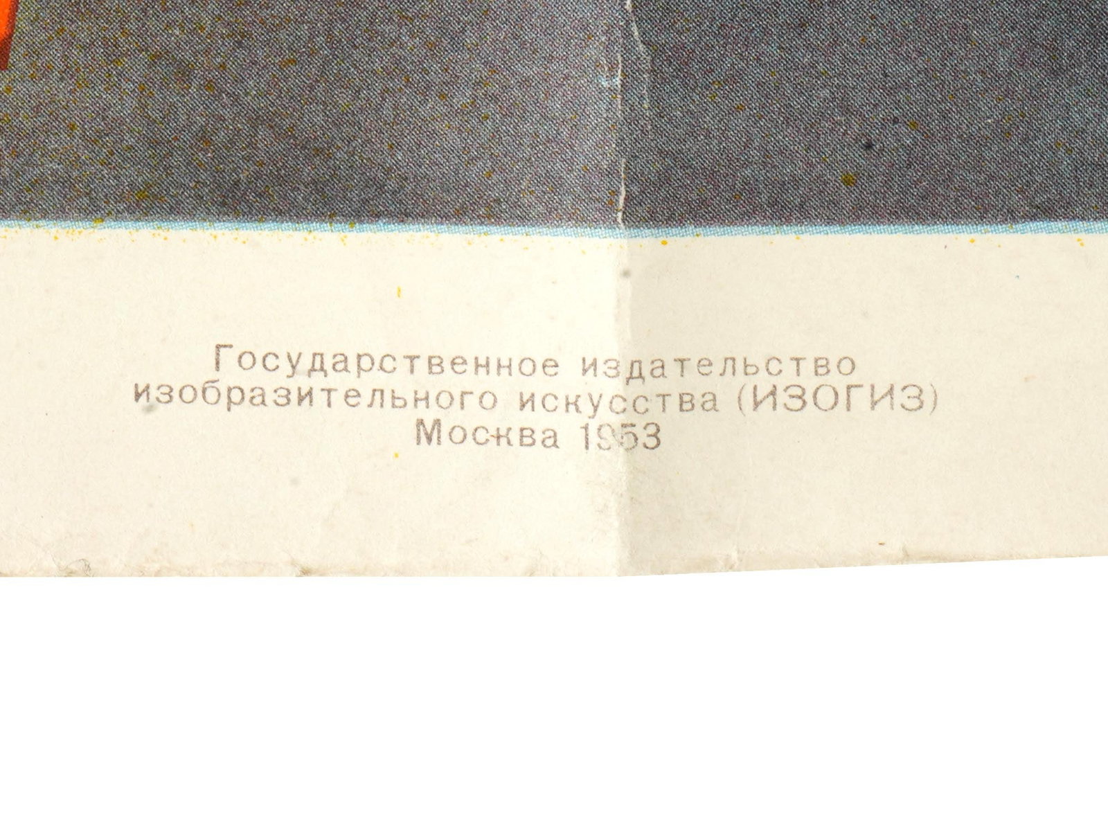 1953 SOVIET PROPAGANDA POSTER BY VIKTOR KORETSKY - 4