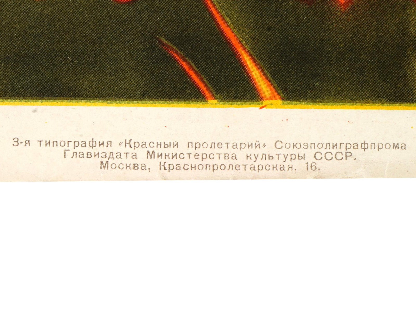 1953 SOVIET PROPAGANDA POSTER BY VIKTOR KORETSKY - 5