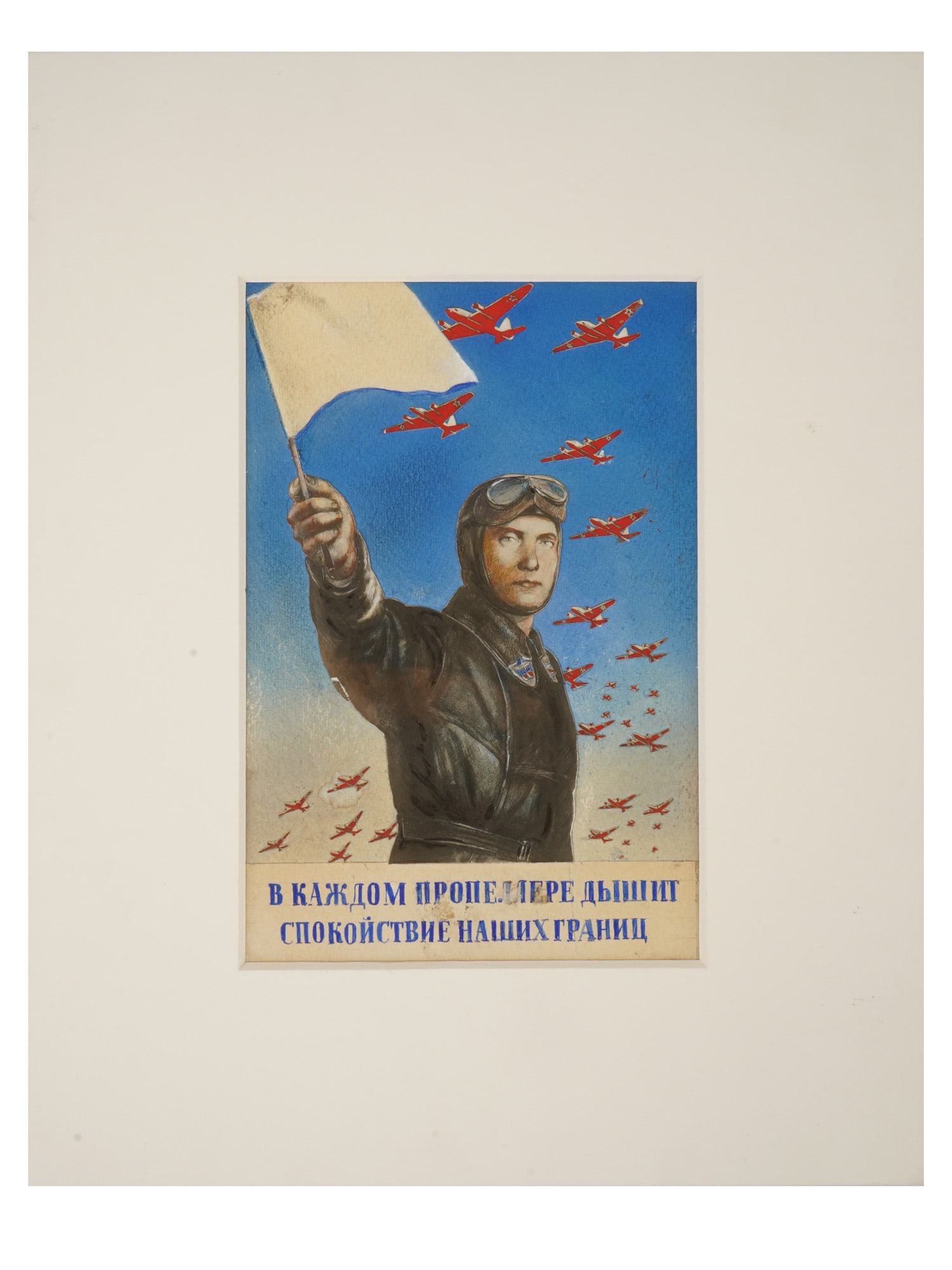 RUSSIAN SOVIET COLLAGE MAQUETTE F PROPAGANDA POSTER: A Russian Soviet era mixed-media collage and watercolor maquette painting serve as a preparatory design for a propaganda poster. The composition depicts a pilot in flight gear holding a white flag