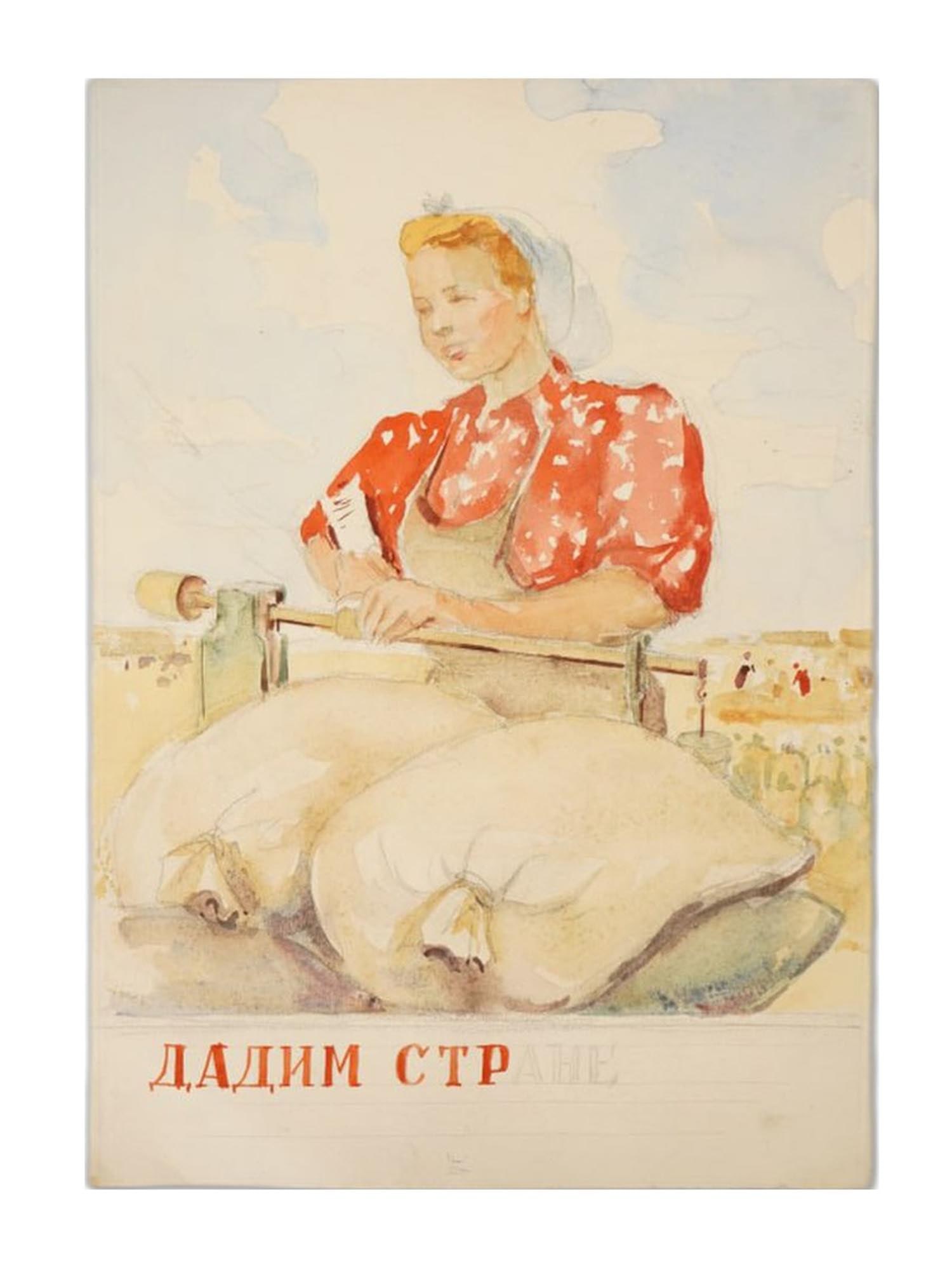 RUSSIAN SOVIET PAINTING GIVE THE COUNTRY POSTER DESIGN: A Russian Soviet watercolor painting on paper depicting the design of the propaganda poster titled Give the Country…, dating to the 1940s and reflecting the agricultural mobilization campaigns of th