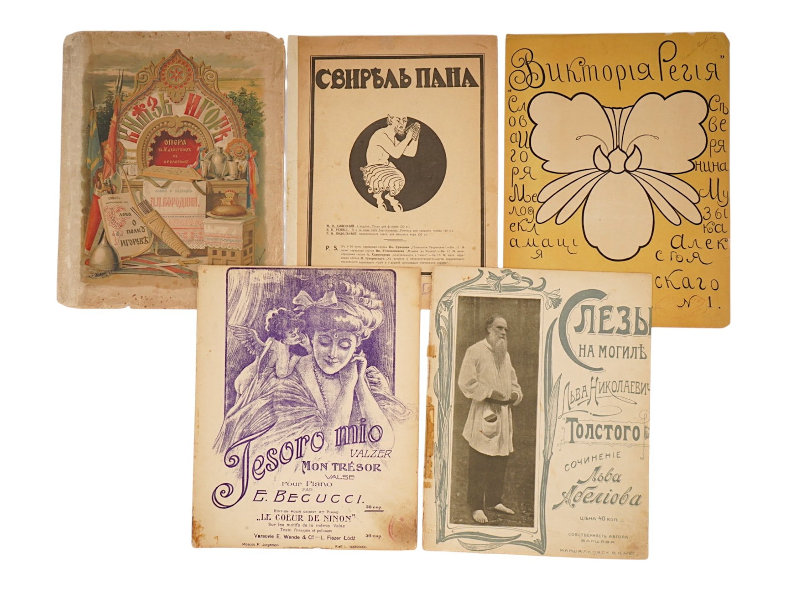 COLLECTION OF RARE ANTIQUE RUSSIAN SHEET MUSIC EDITIONS: A collection of antique Russian music sheet editions. The collection includes Prince Igor by A. Borodin; Pans Pipe, an edition with an expressive graphic illustration; Victoria Regia; Tesoro mio Mon