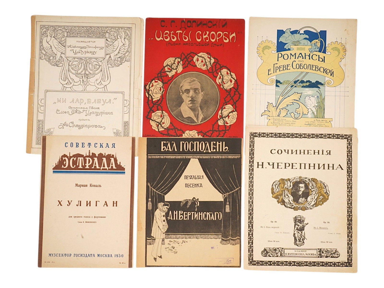 COLLECTION OF RUSSIAN SOVIET MUSIC SHEET BROCHURES: A collection of six antique sheet music brochures including popular romances from the Silver Age and Soviet pop music. The collection includes an Armenian song, lyrics by Zh. Tsaturyan, music by A.
