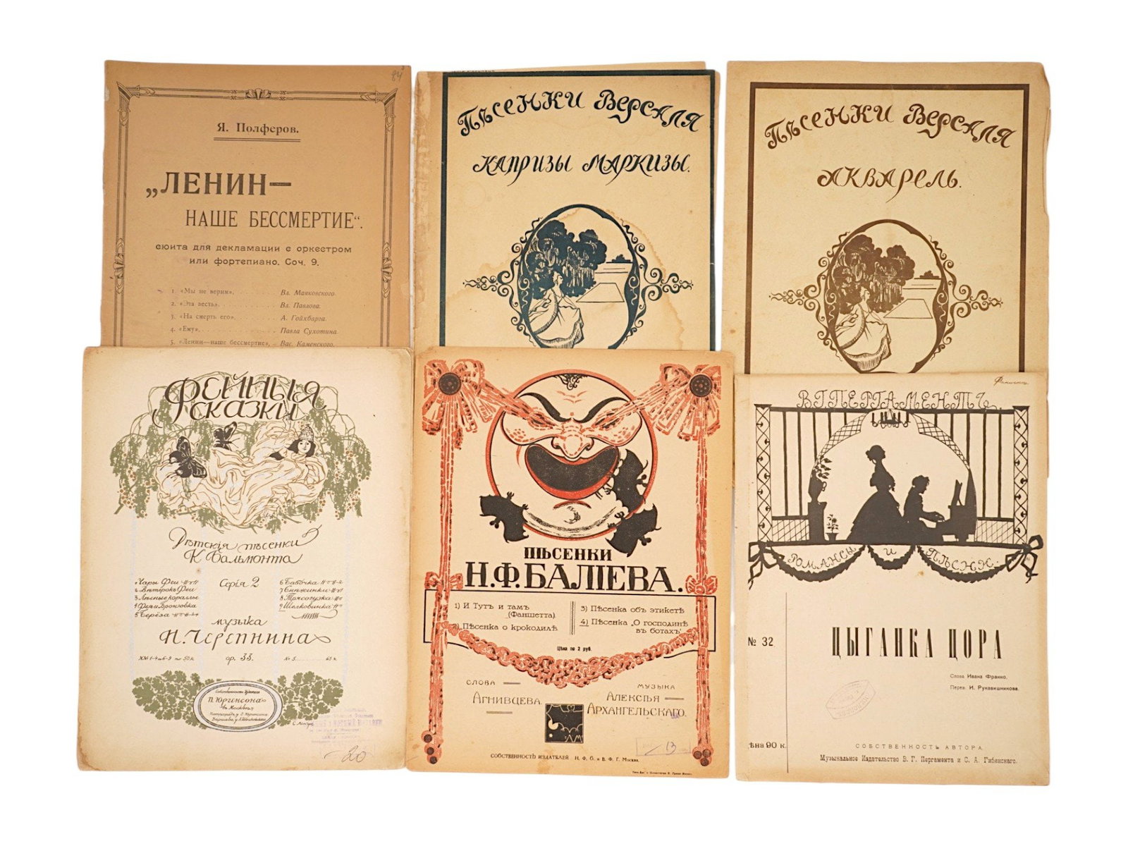 ANTIQUE RUSSIAN SHEET MUSIC PUBLICATIONS W INSCRIPTIONS: A group of six antique Russian sheet music publications dating from the pre-Revolutionary and early Soviet eras. The collection includes works associated with Alexander Vertinsky, Nikita Baliev,